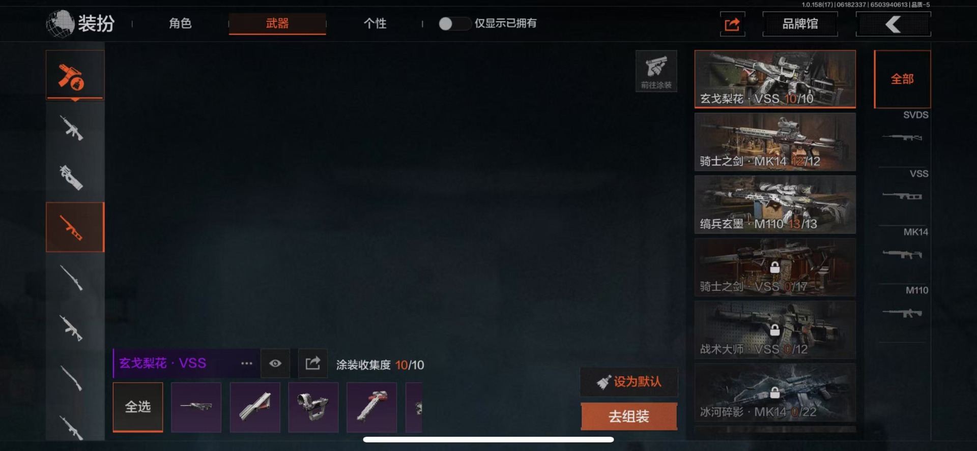 [9399497]可二次 柯恩币数量：141589 仓库价值：3.9 近战武器：盘牙·彻甲短刃,工兵铲,来战·开山刀 紫色枪皮：缟兵玄墨·M110,玄戈梨花·VSS,骑士之剑·AKS74U,骑士之剑