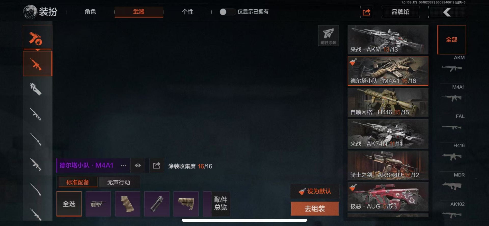 [9399497]可二次 柯恩币数量：141589 仓库价值：3.9 近战武器：盘牙·彻甲短刃,工兵铲,来战·开山刀 紫色枪皮：缟兵玄墨·M110,玄戈梨花·VSS,骑士之剑·AKS74U,骑士之剑