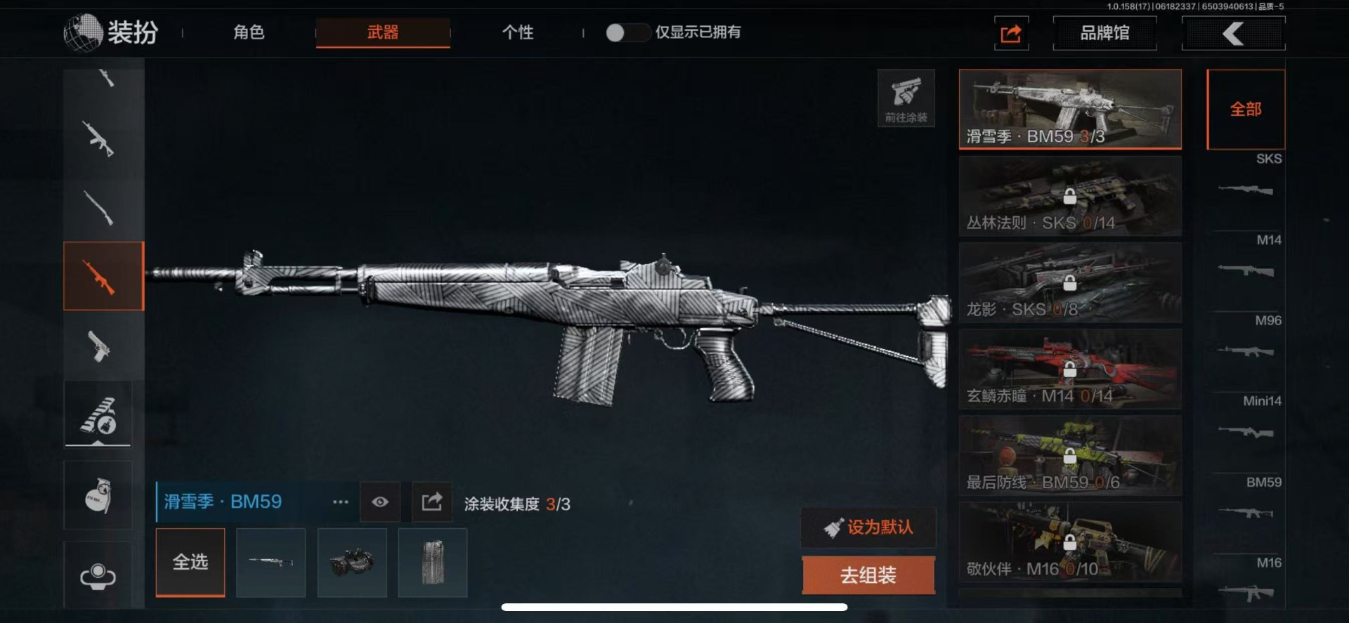 [9399497]可二次 柯恩币数量：141589 仓库价值：3.9 近战武器：盘牙·彻甲短刃,工兵铲,来战·开山刀 紫色枪皮：缟兵玄墨·M110,玄戈梨花·VSS,骑士之剑·AKS74U,骑士之剑