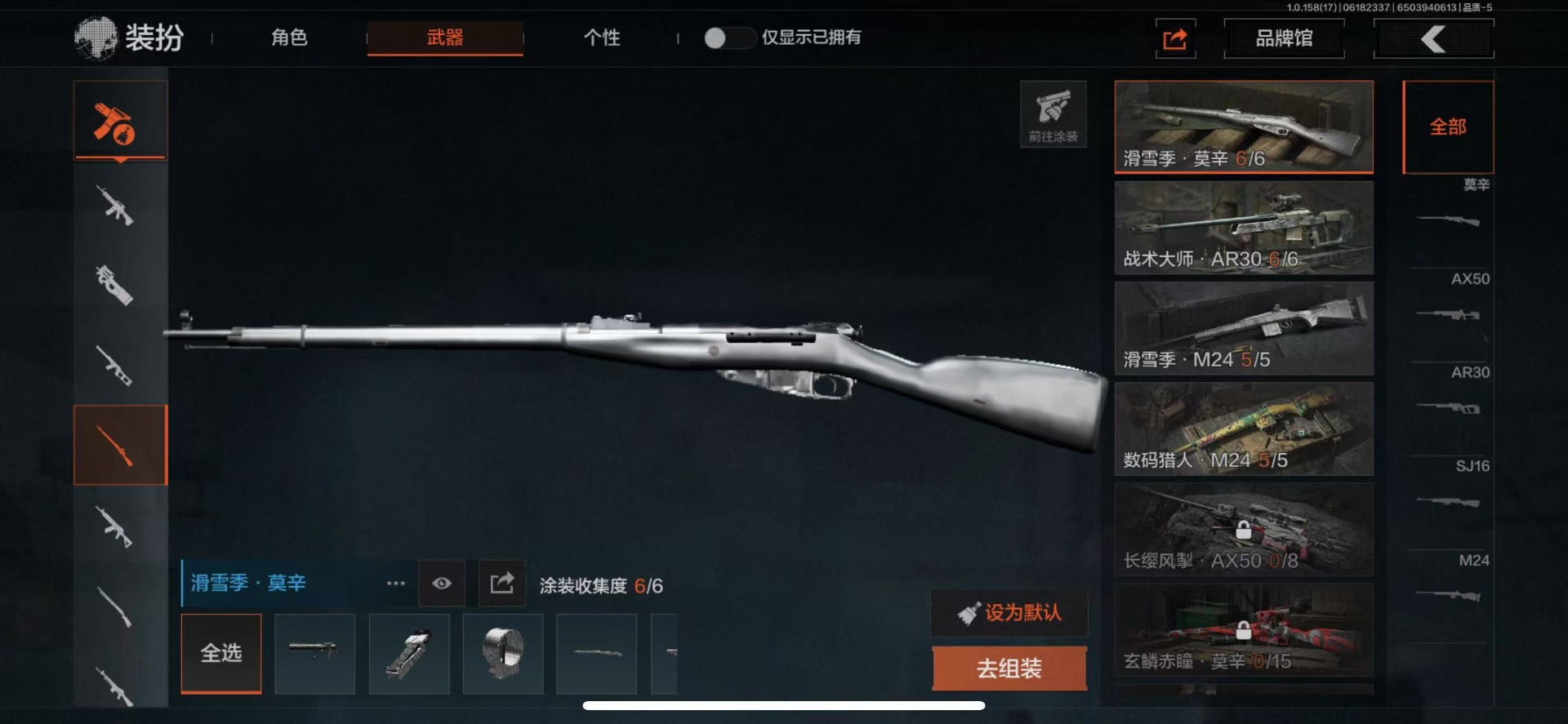 [9399497]可二次 柯恩币数量：141589 仓库价值：3.9 近战武器：盘牙·彻甲短刃,工兵铲,来战·开山刀 紫色枪皮：缟兵玄墨·M110,玄戈梨花·VSS,骑士之剑·AKS74U,骑士之剑