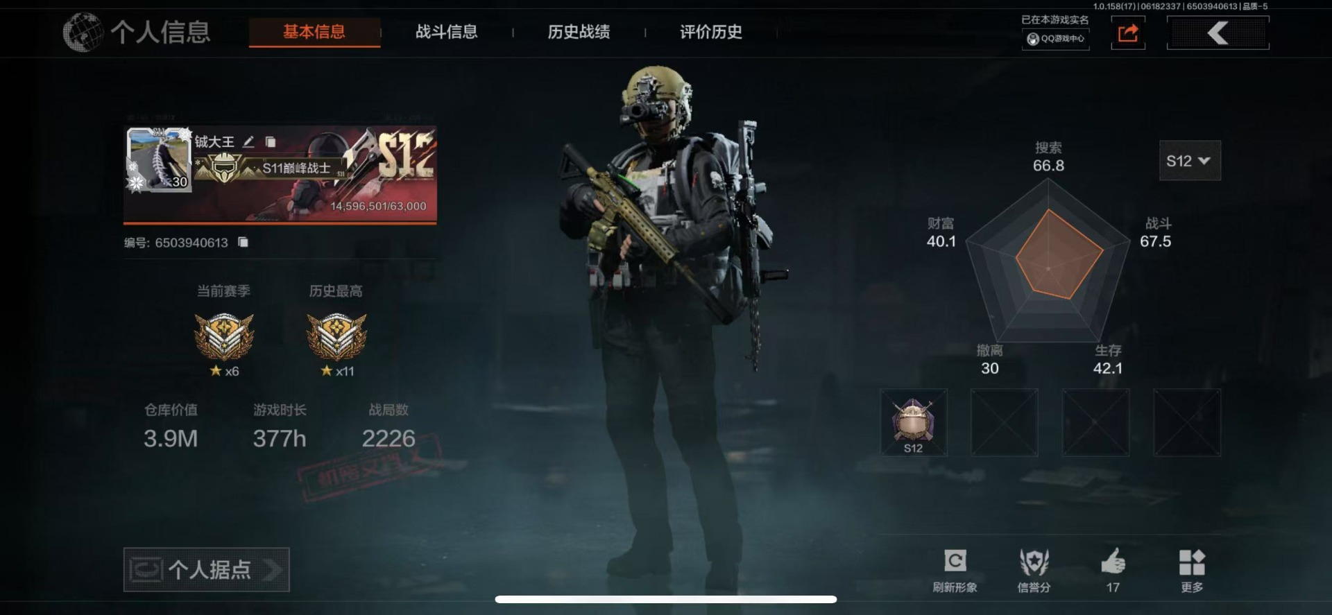 [9399497]可二次 柯恩币数量：141589 仓库价值：3.9 近战武器：盘牙·彻甲短刃,工兵铲,来战·开山刀 紫色枪皮：缟兵玄墨·M110,玄戈梨花·VSS,骑士之剑·AKS74U,骑士之剑