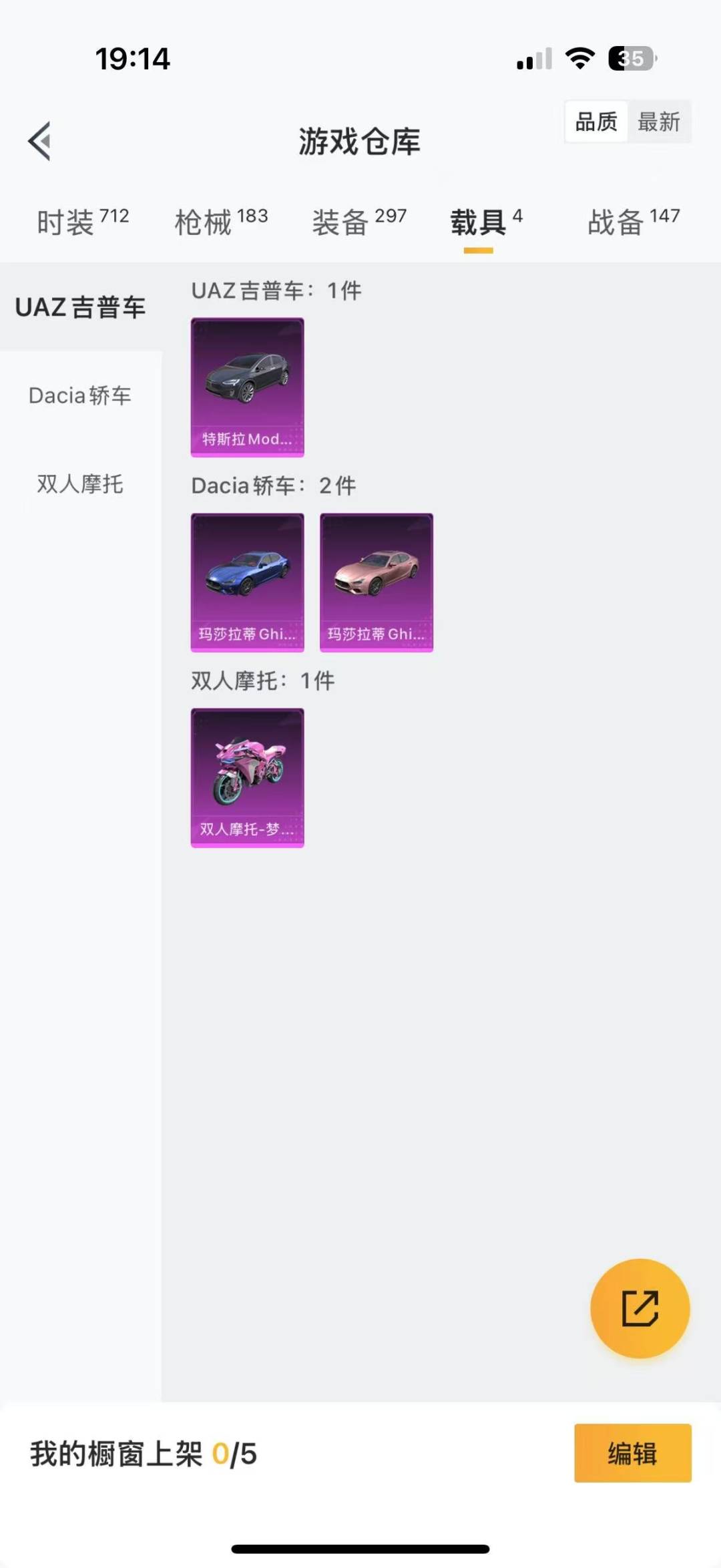 HPQM3271461和平精英账号详情图4 HPQM3271461和平精英账号详情图4