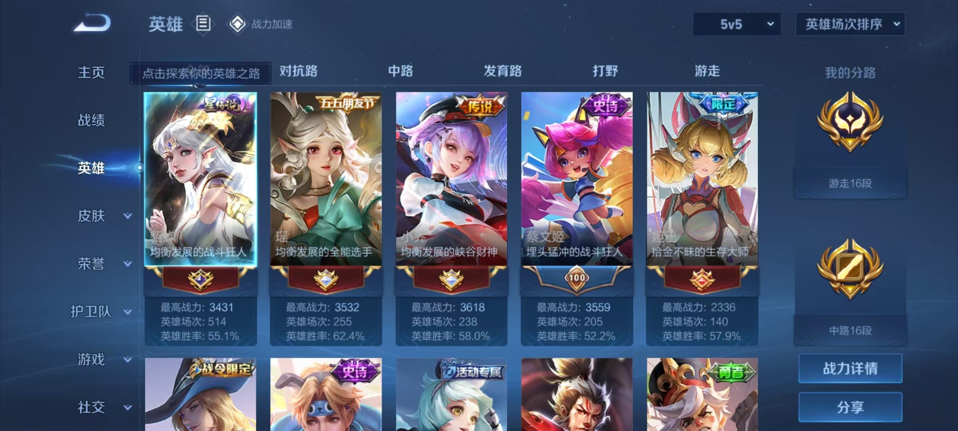 WZQM3177857王者荣耀账号详情图4 WZQM3177857王者荣耀账号详情图4
