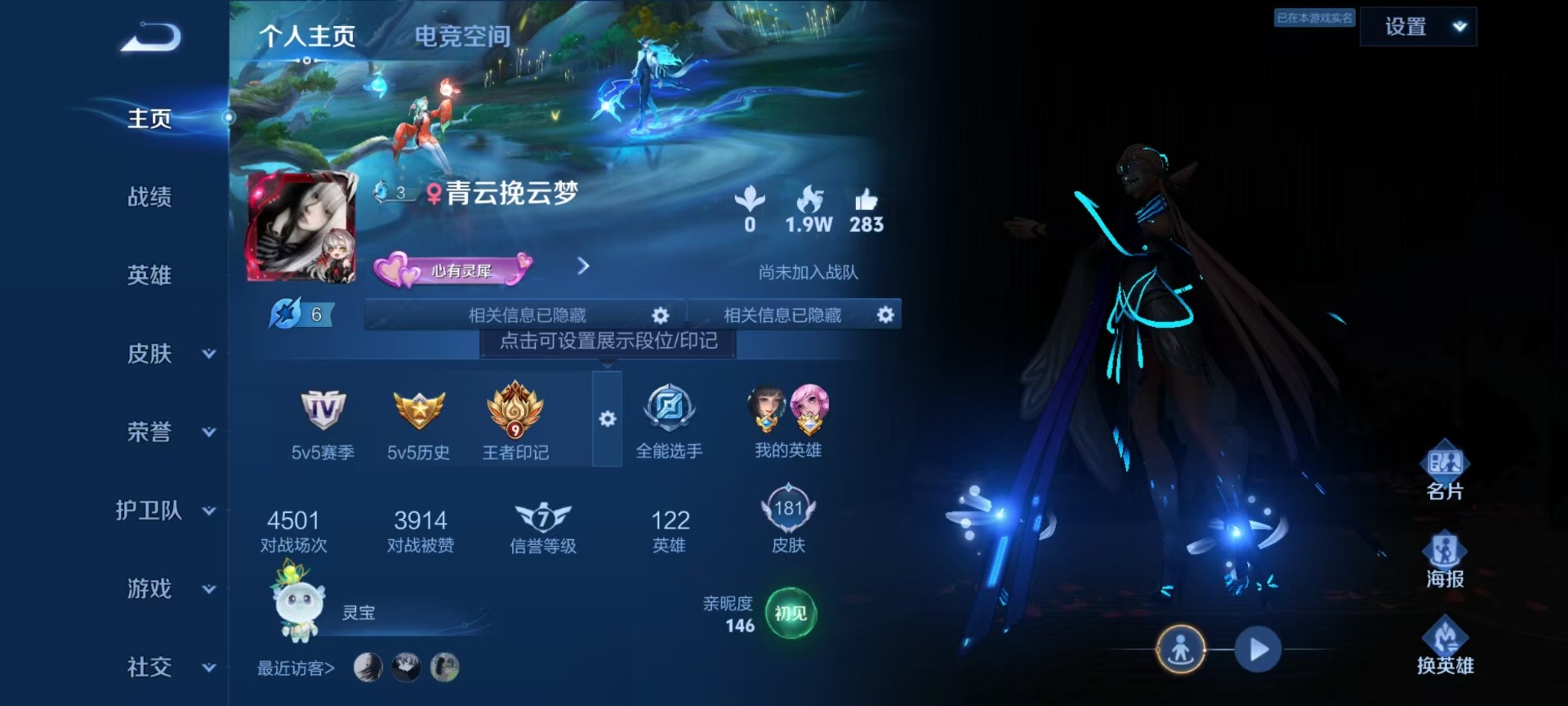 WZQM3177857王者荣耀账号详情图5 WZQM3177857王者荣耀账号详情图5