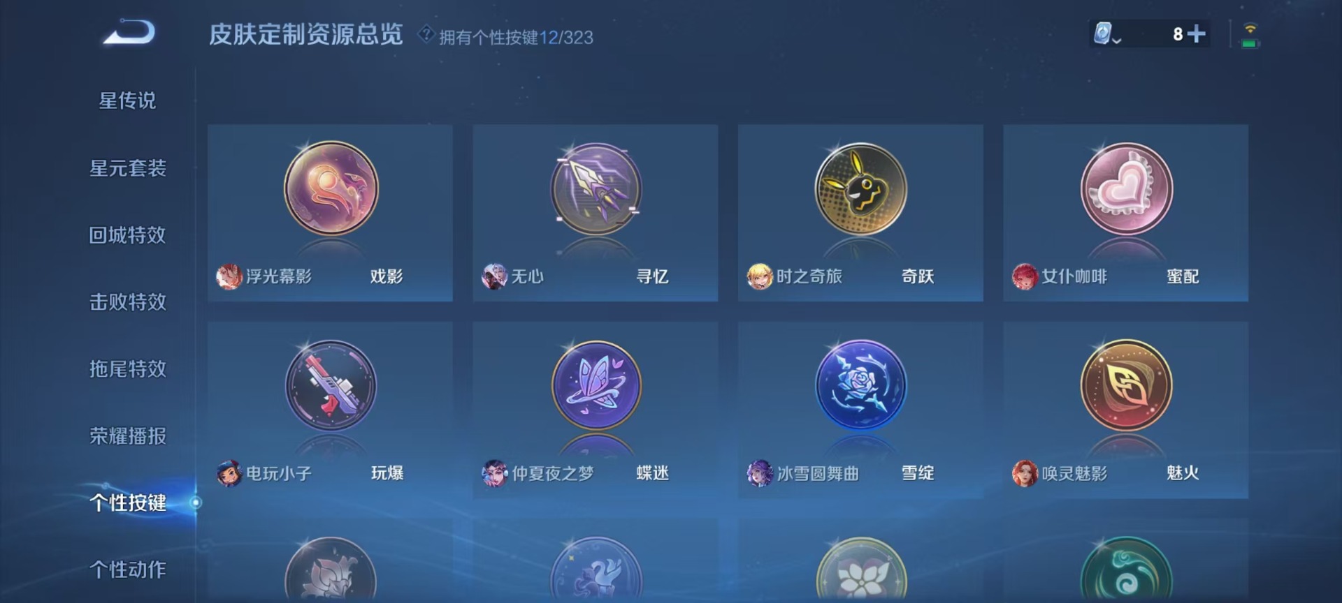 WZQM3177857王者荣耀账号详情图7 WZQM3177857王者荣耀账号详情图7