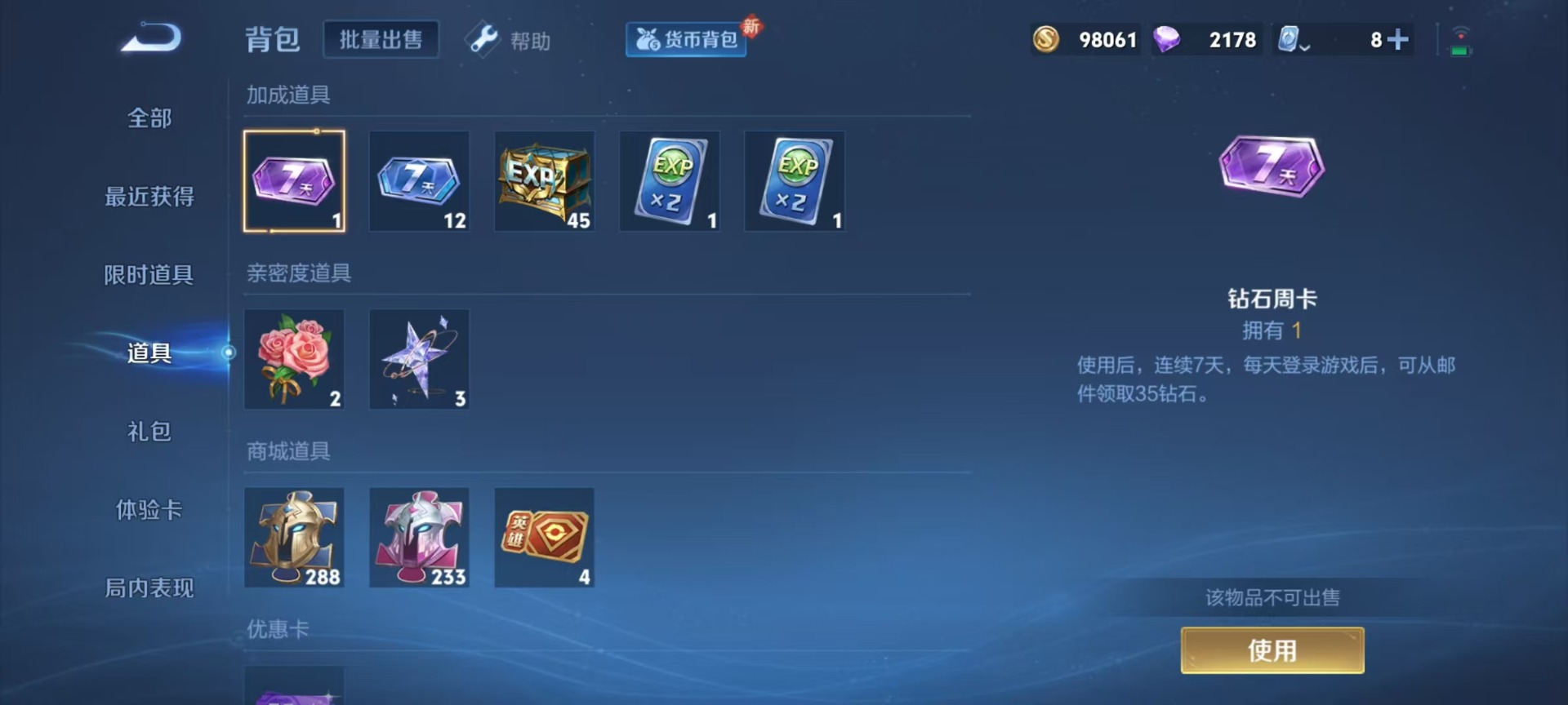 WZQM3177857王者荣耀账号详情图10 WZQM3177857王者荣耀账号详情图10