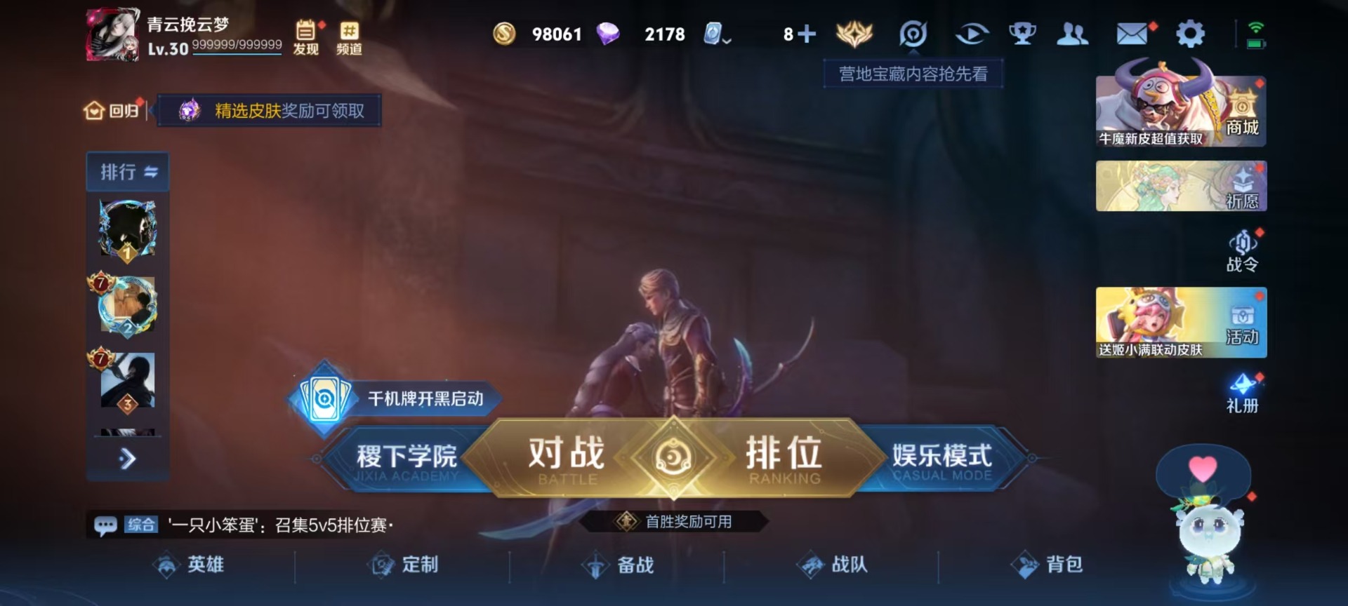 WZQM3177857王者荣耀账号详情图13 WZQM3177857王者荣耀账号详情图13