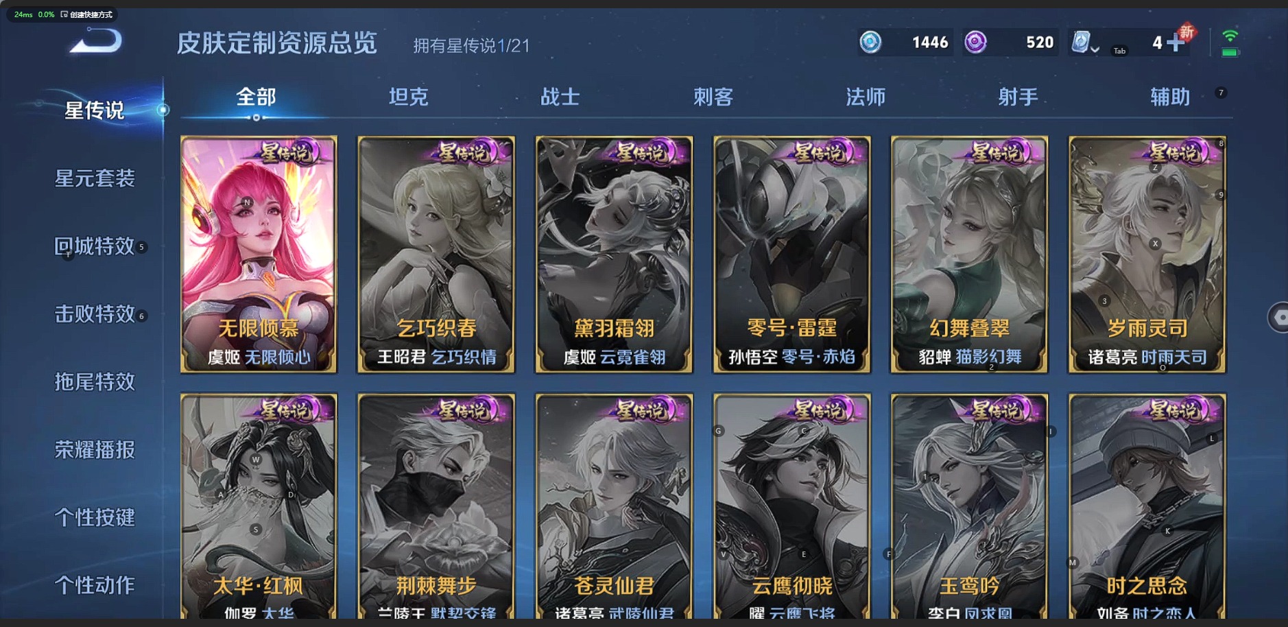 WZQM3177990王者荣耀账号详情图3 WZQM3177990王者荣耀账号详情图3