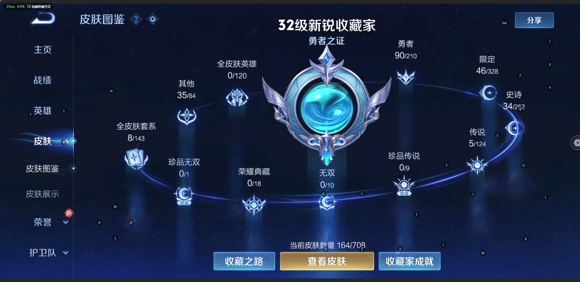 WZQM3177990王者荣耀账号详情图5 WZQM3177990王者荣耀账号详情图5