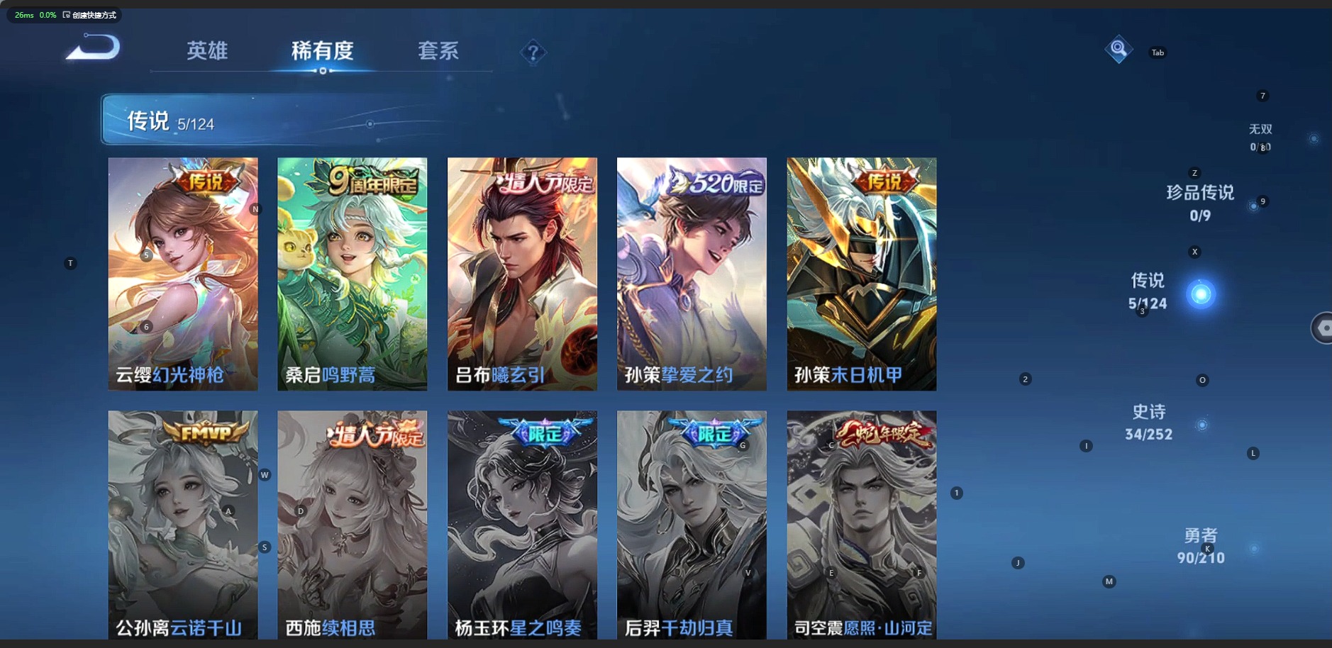 WZQM3177990王者荣耀账号详情图6 WZQM3177990王者荣耀账号详情图6