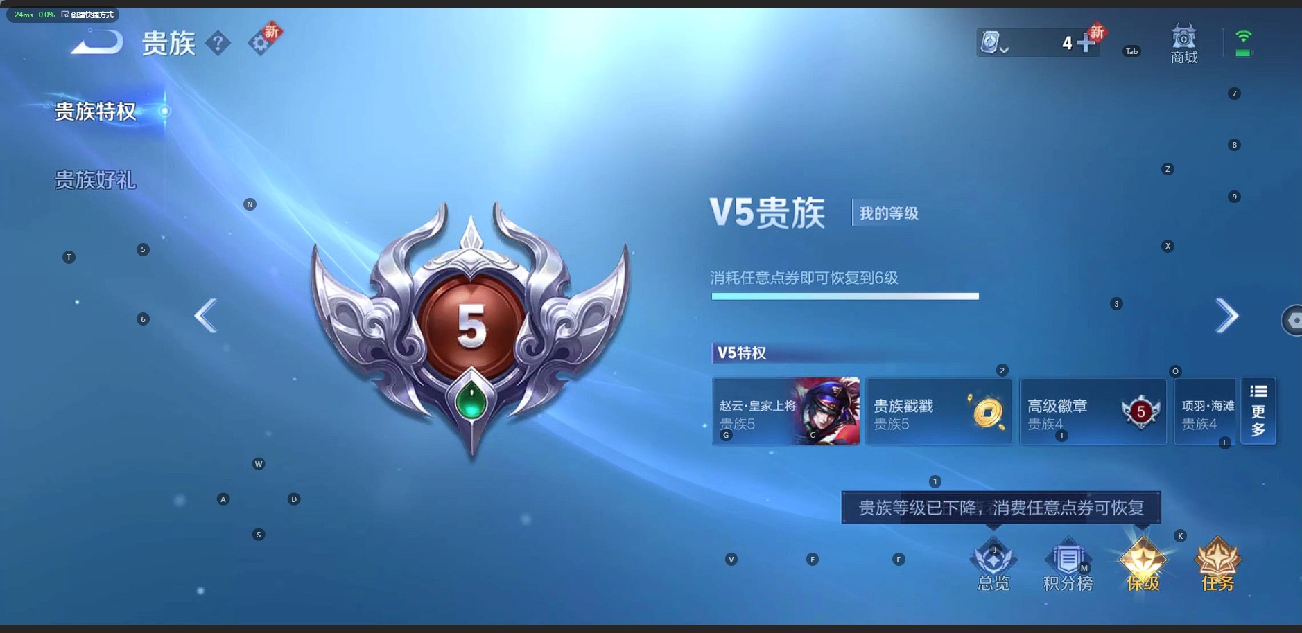 WZQM3177990王者荣耀账号详情图7 WZQM3177990王者荣耀账号详情图7