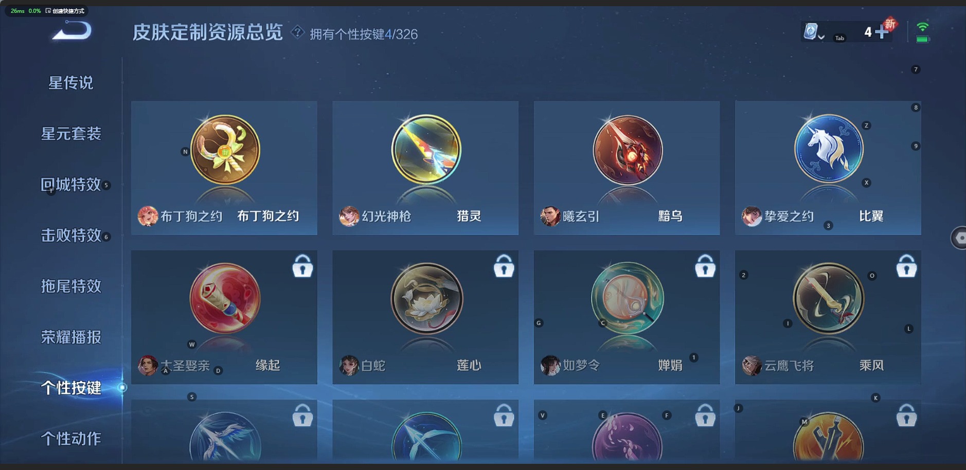 WZQM3177990王者荣耀账号详情图8 WZQM3177990王者荣耀账号详情图8
