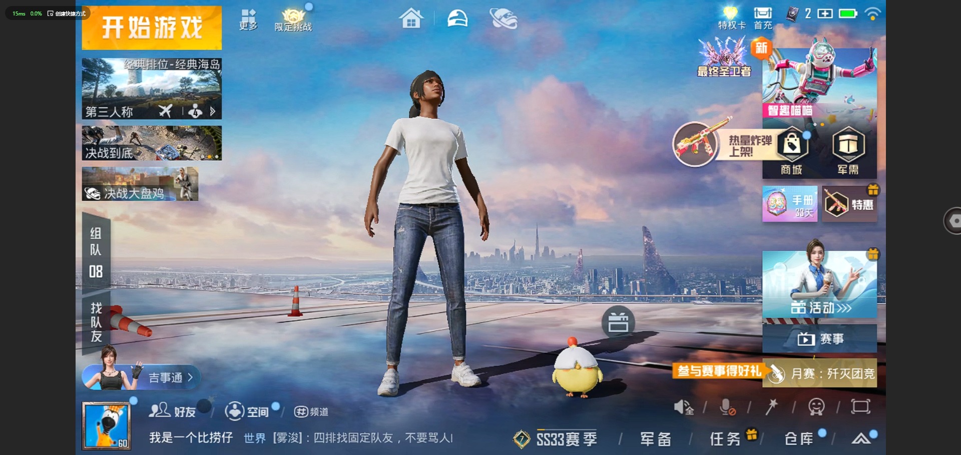 HPQM3271562和平精英账号详情图2 HPQM3271562和平精英账号详情图2