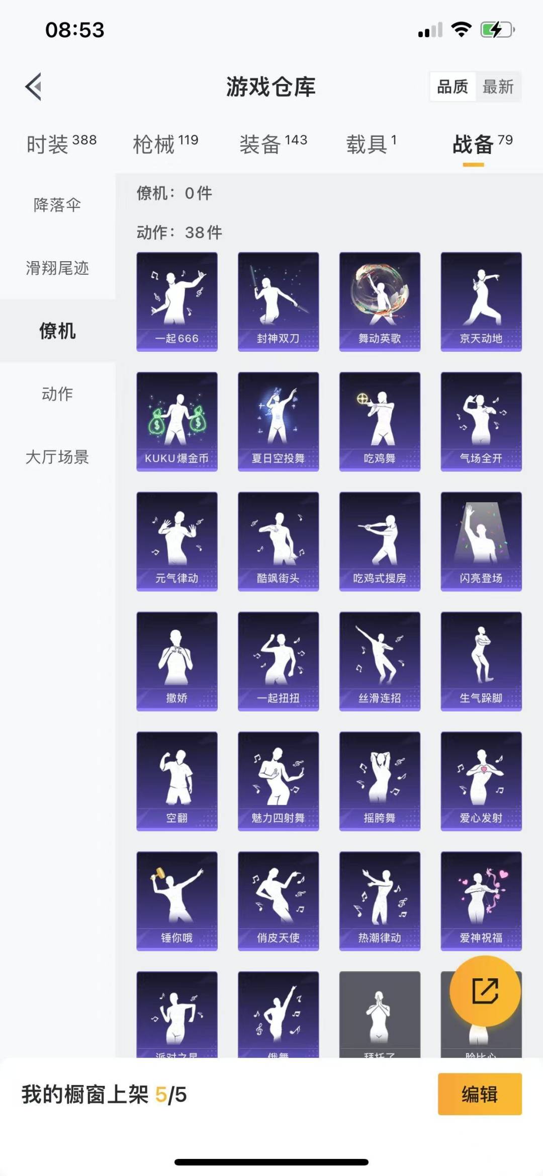 HPQM3271562和平精英账号详情图6 HPQM3271562和平精英账号详情图6