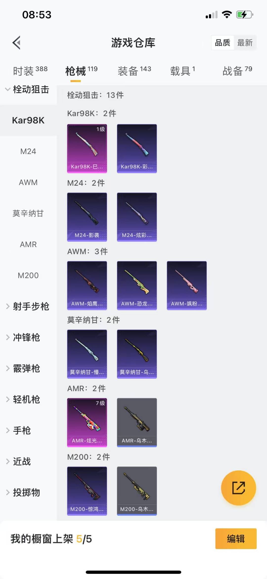 HPQM3271562和平精英账号详情图14 HPQM3271562和平精英账号详情图14