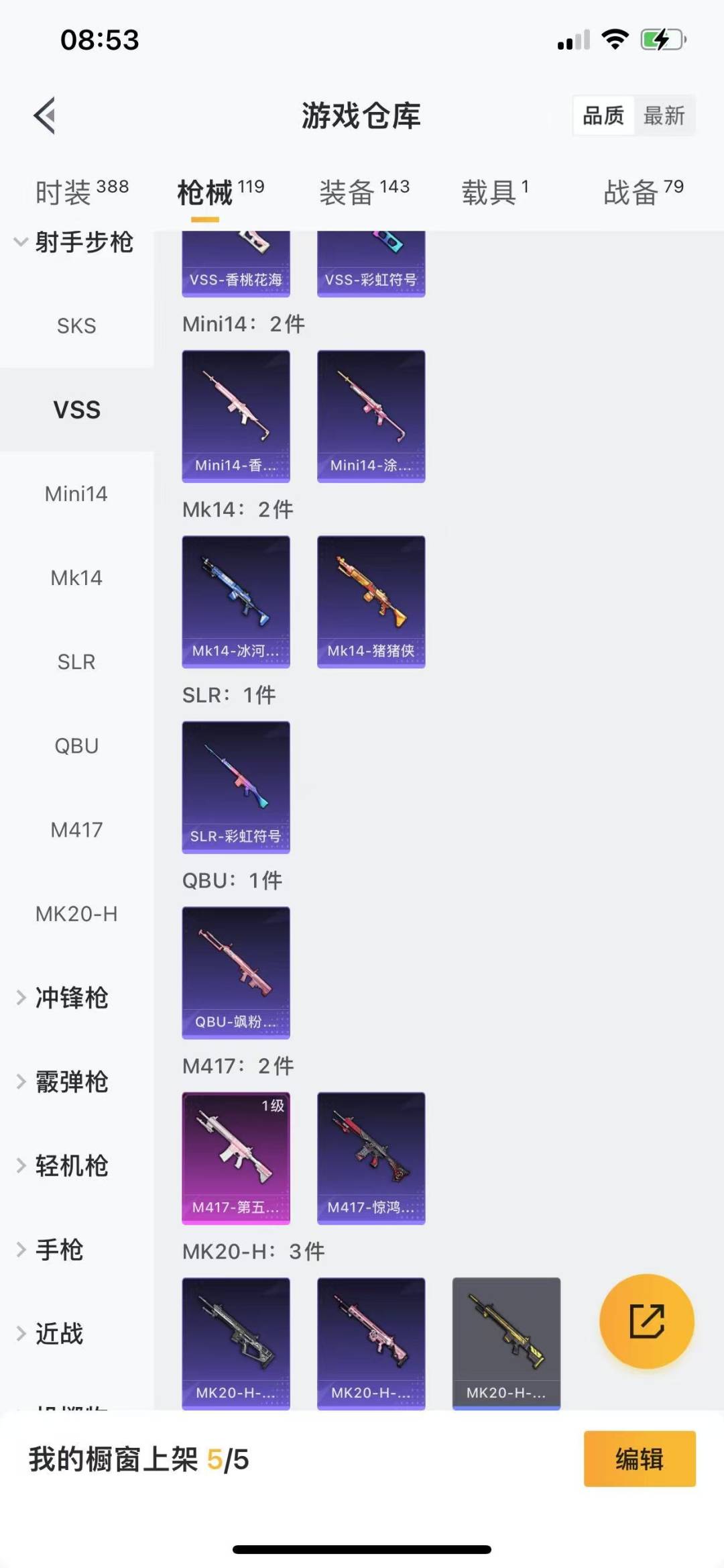HPQM3271562和平精英账号详情图16 HPQM3271562和平精英账号详情图16