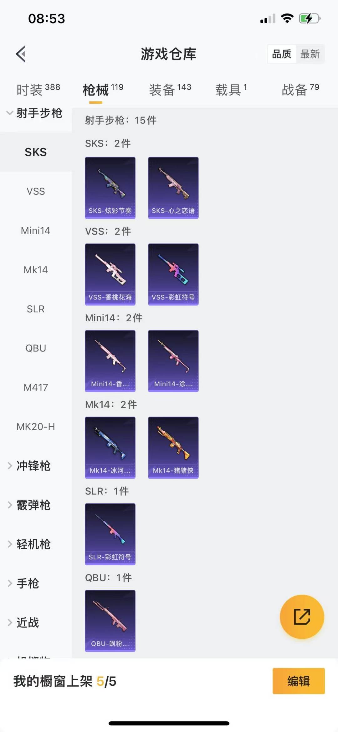HPQM3271562和平精英账号详情图15 HPQM3271562和平精英账号详情图15