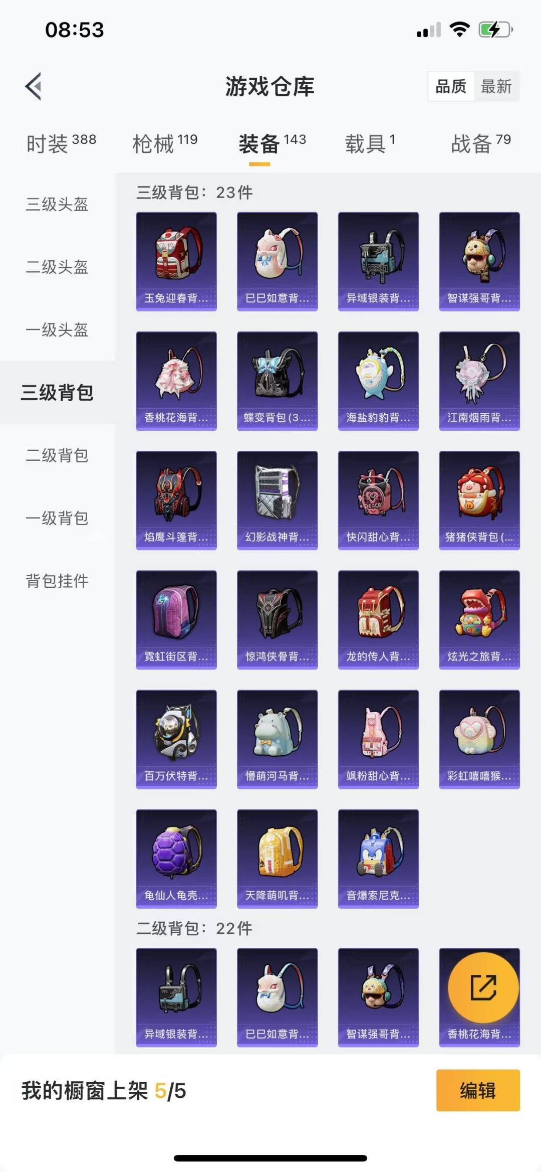 HPQM3271562和平精英账号详情图20 HPQM3271562和平精英账号详情图20