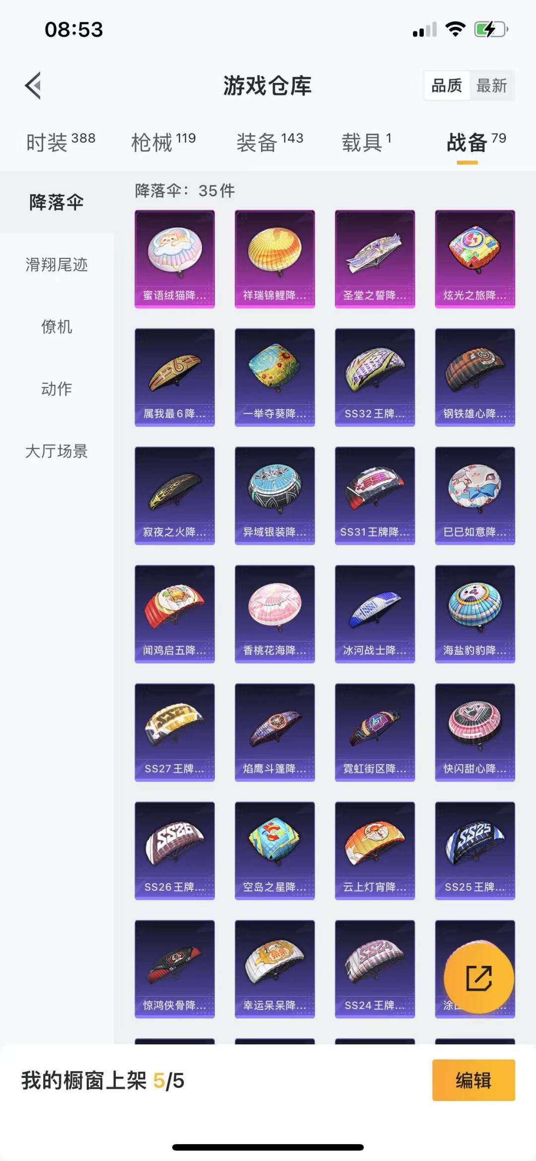 HPQM3271562和平精英账号详情图22 HPQM3271562和平精英账号详情图22