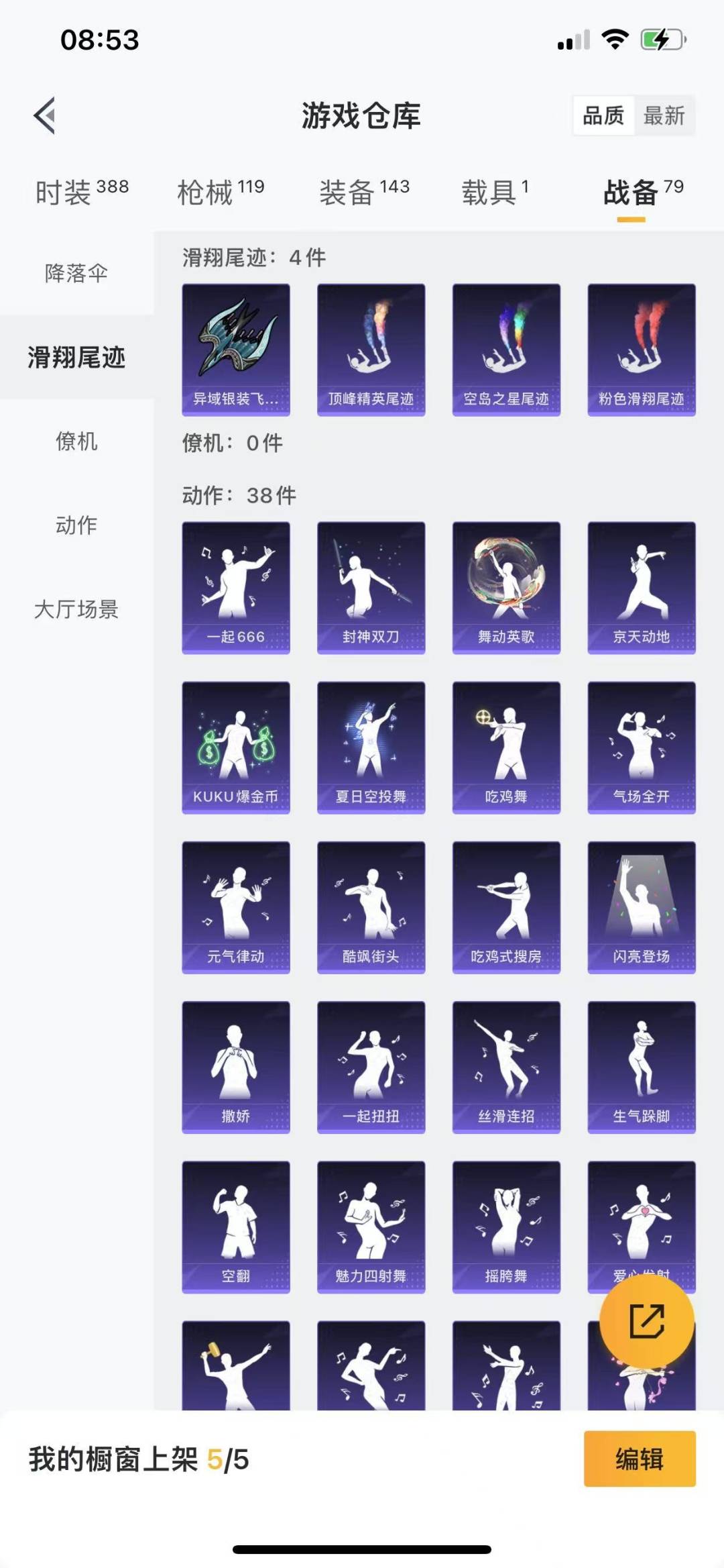 HPQM3271562和平精英账号详情图23 HPQM3271562和平精英账号详情图23