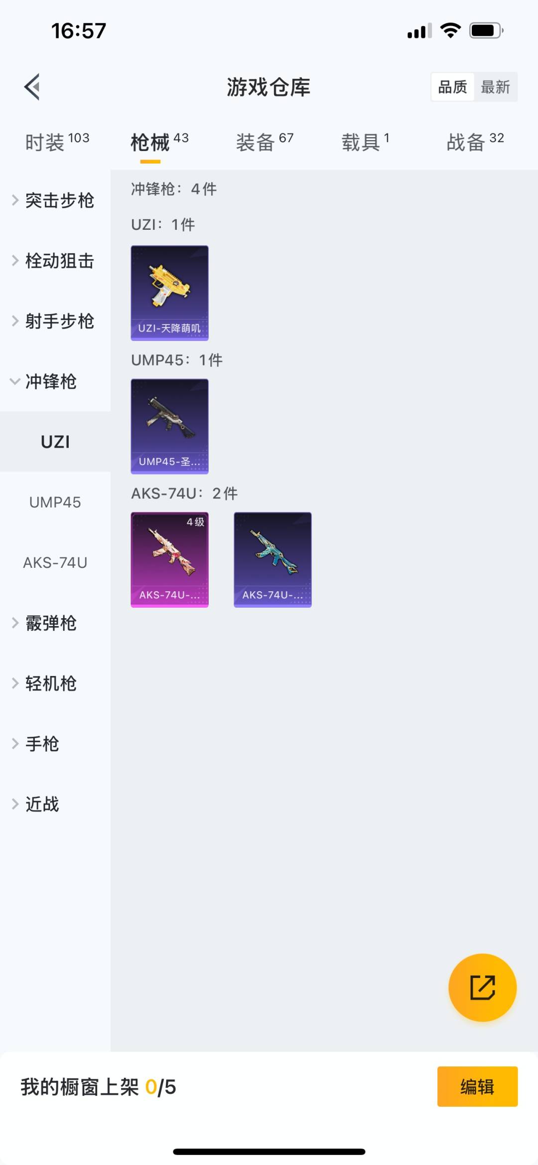 HPQM3271567和平精英账号详情图8 HPQM3271567和平精英账号详情图8