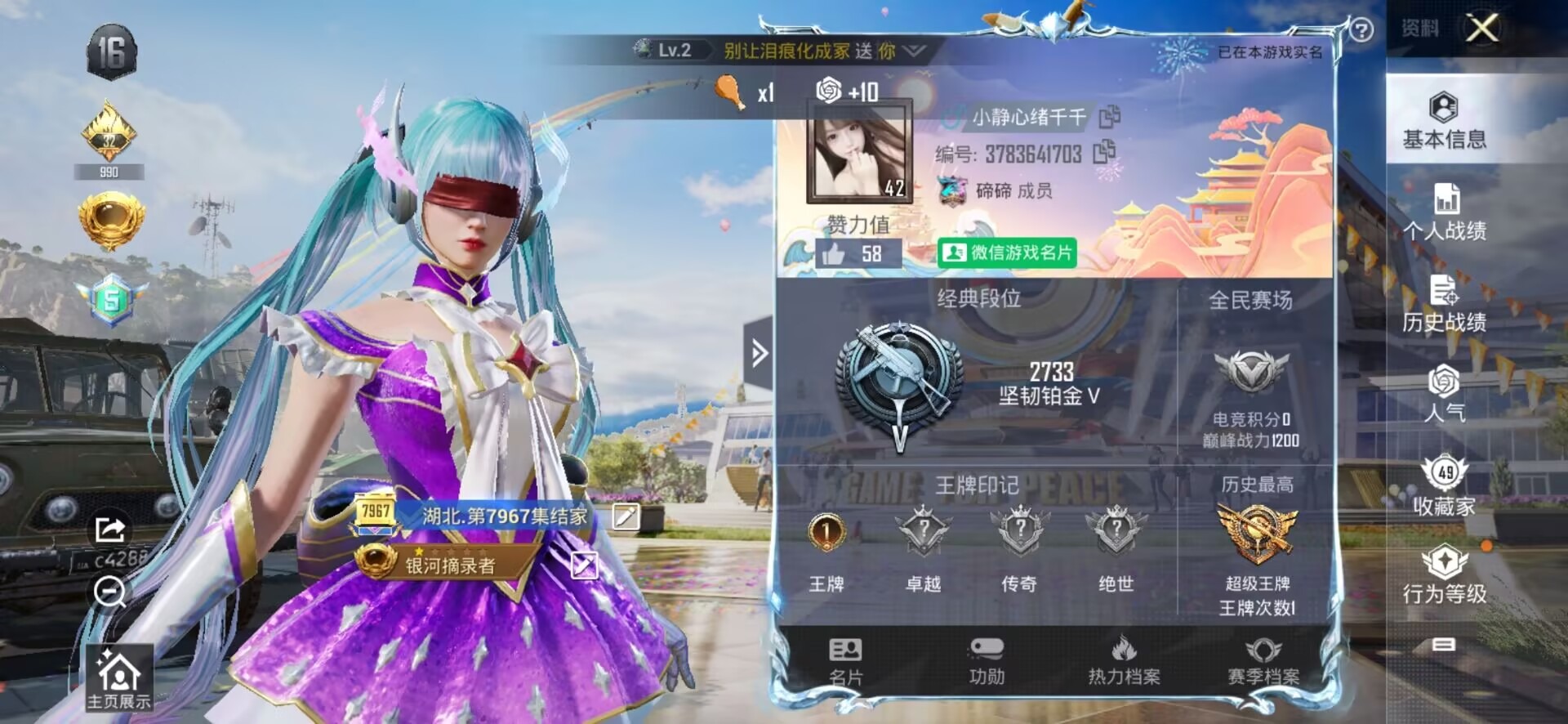 HPQM3271697和平精英账号详情图4 HPQM3271697和平精英账号详情图4