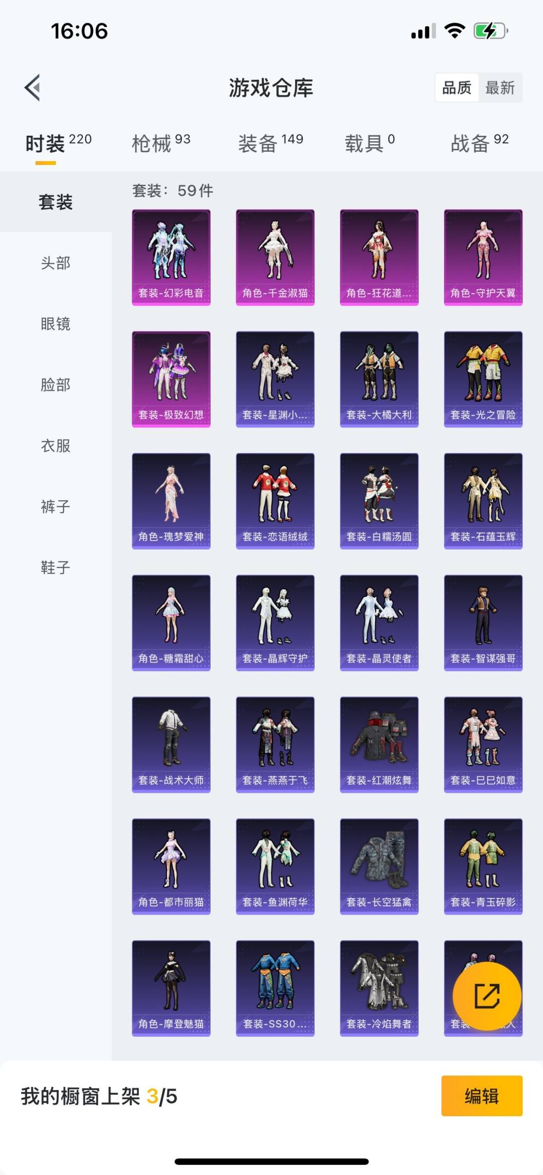 HPQM3271697和平精英账号详情图8 HPQM3271697和平精英账号详情图8