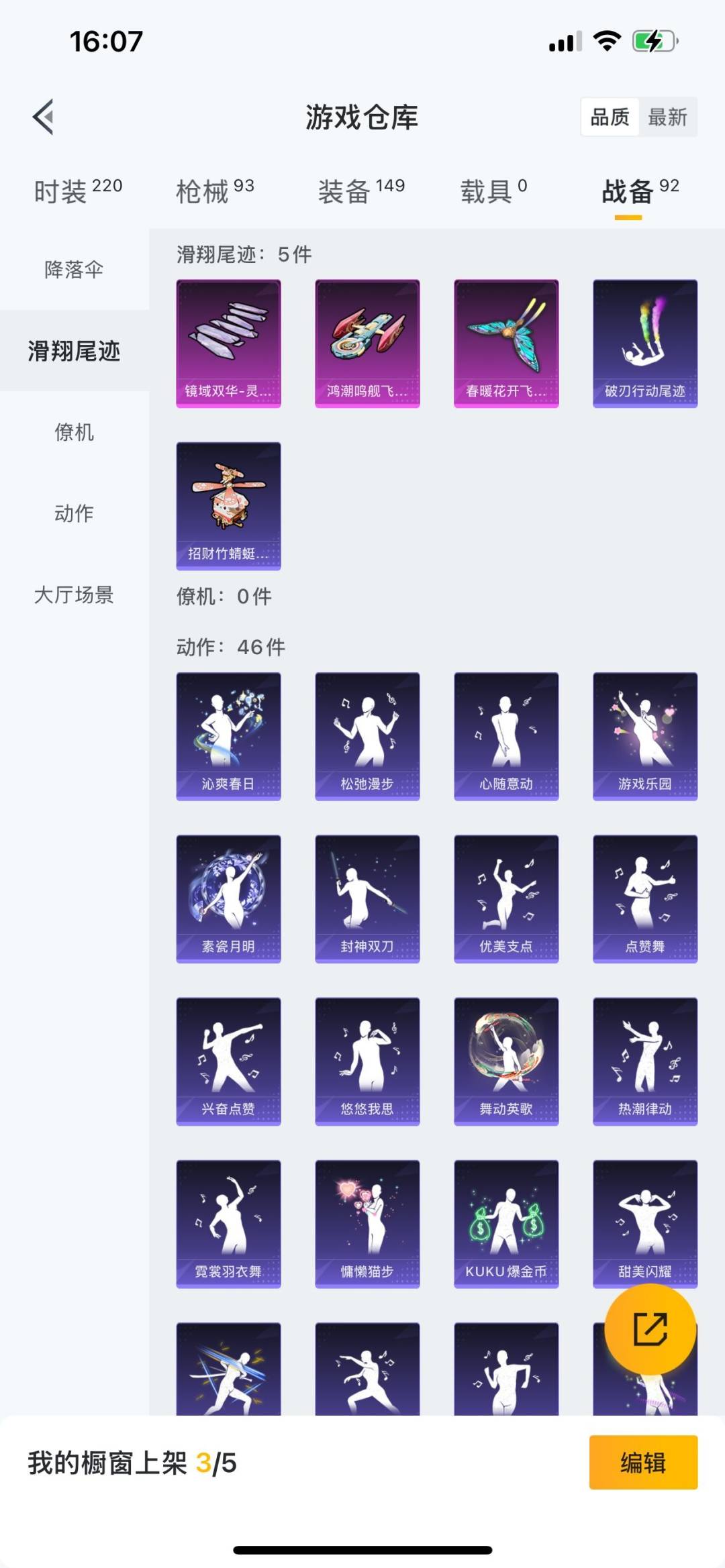 HPQM3271697和平精英账号详情图10 HPQM3271697和平精英账号详情图10