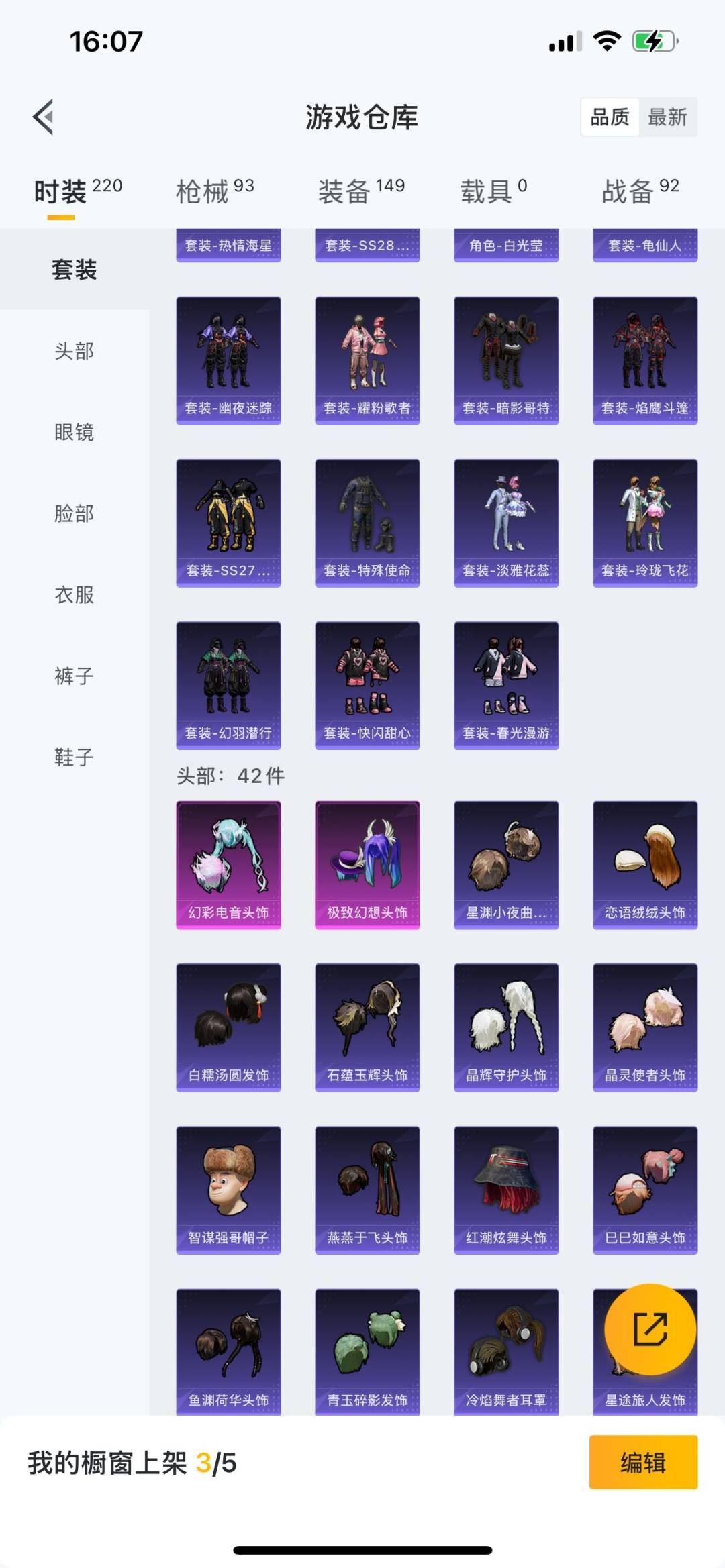 HPQM3271697和平精英账号详情图12 HPQM3271697和平精英账号详情图12