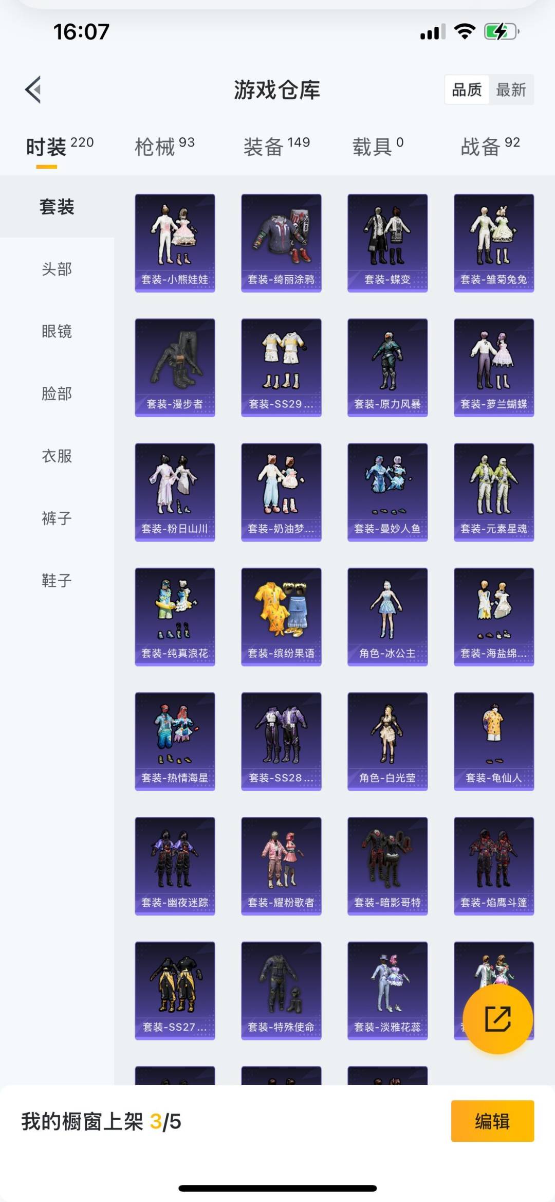 HPQM3271697和平精英账号详情图14 HPQM3271697和平精英账号详情图14