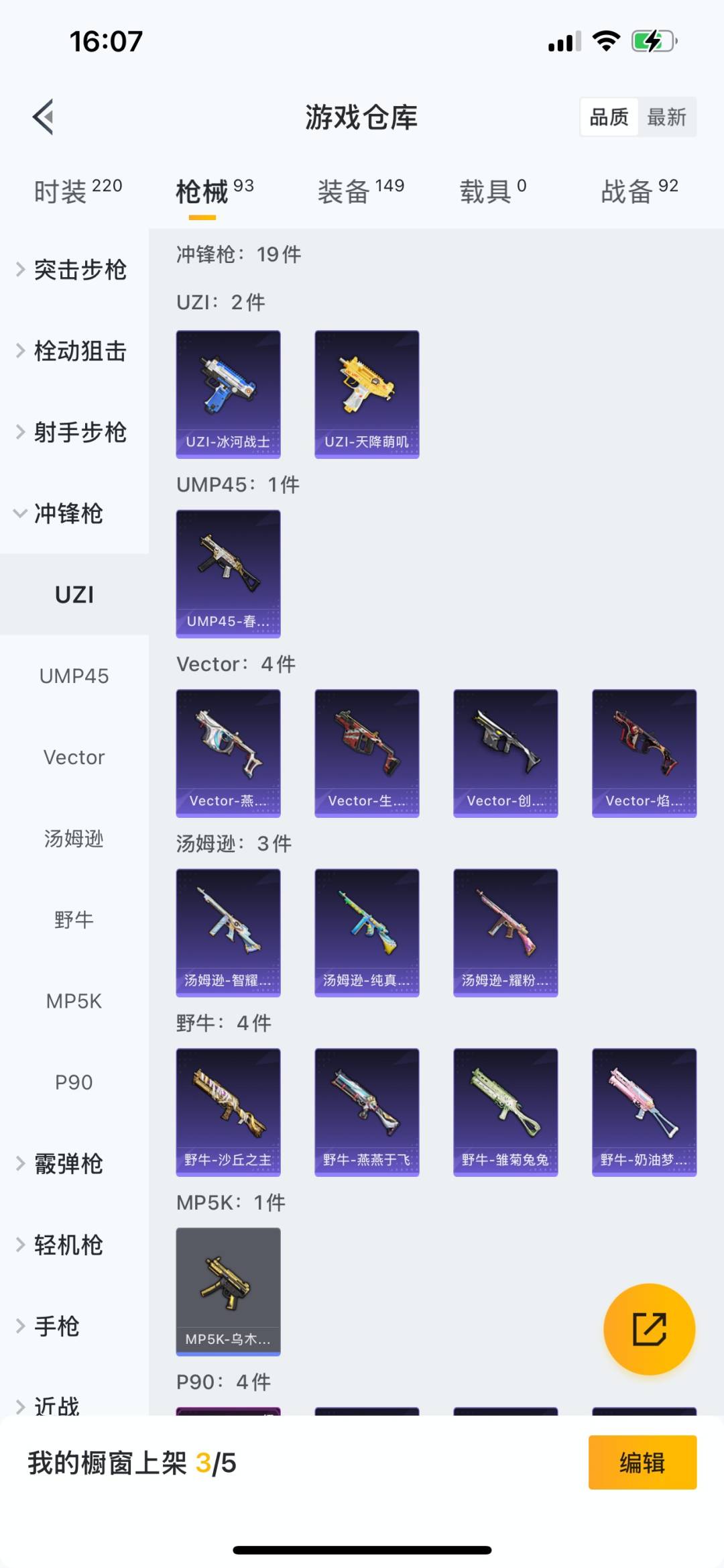 HPQM3271697和平精英账号详情图13 HPQM3271697和平精英账号详情图13