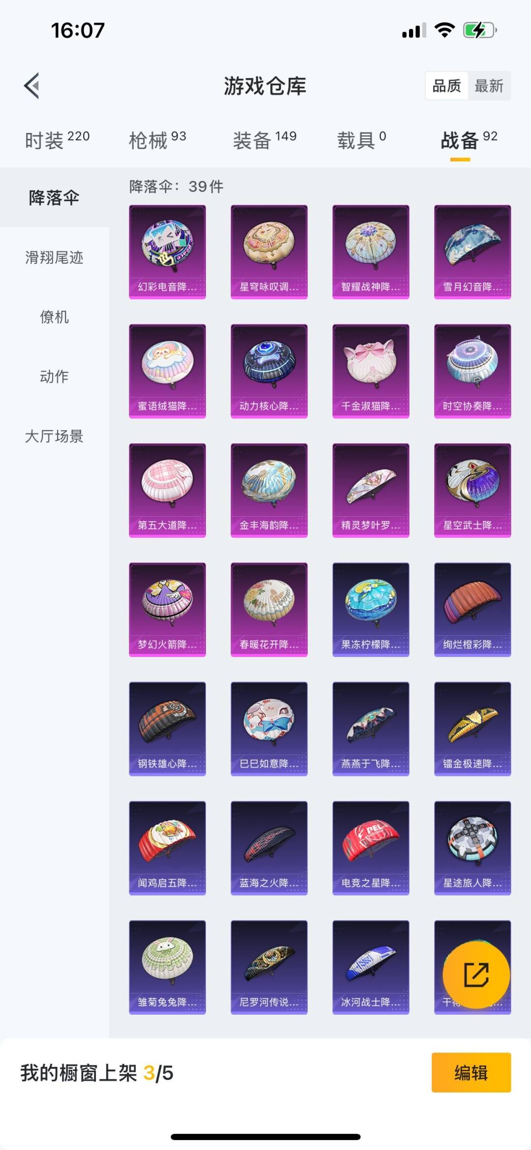 HPQM3271697和平精英账号详情图16 HPQM3271697和平精英账号详情图16
