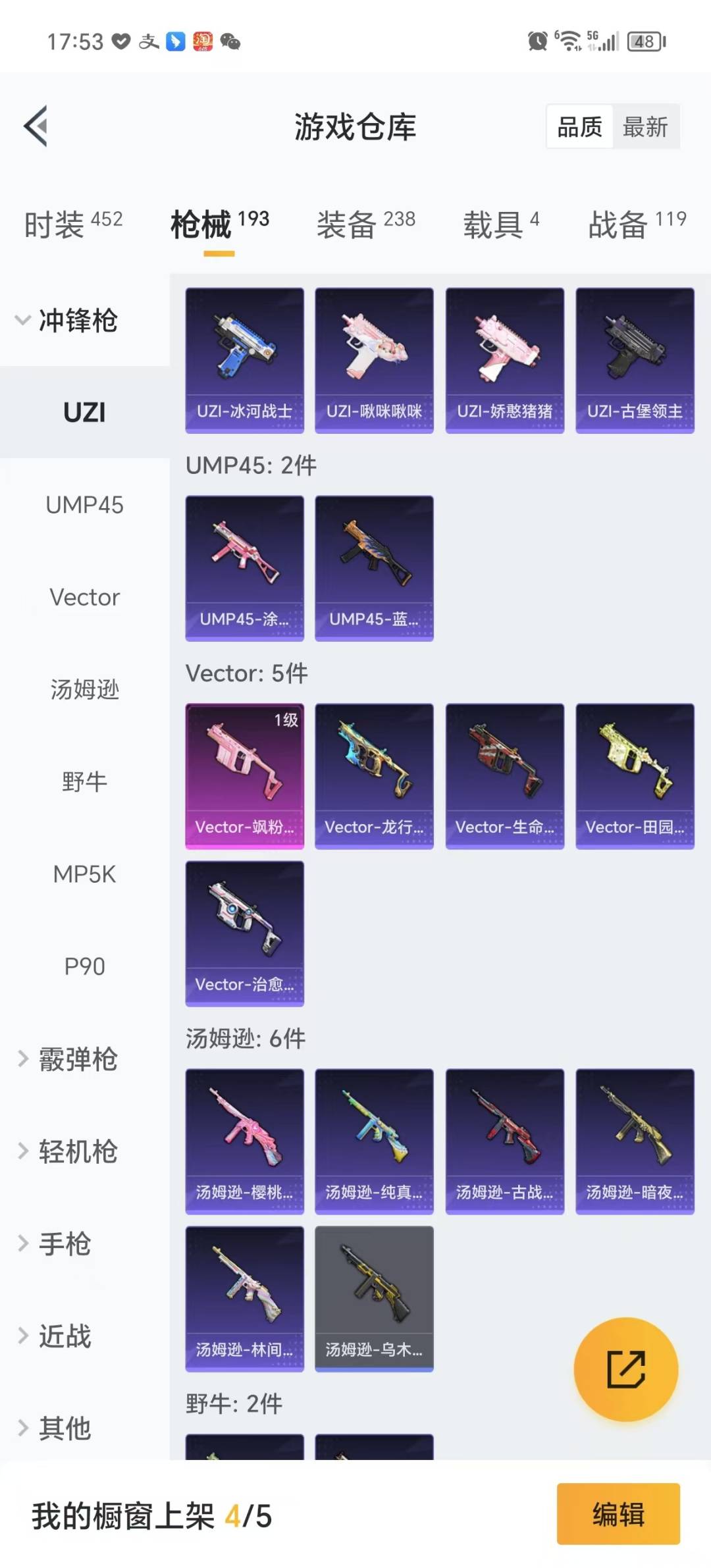 HPQM3271703和平精英账号详情图6 HPQM3271703和平精英账号详情图6