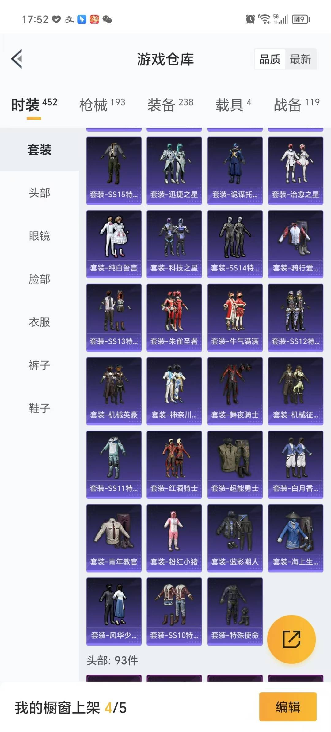HPQM3271703和平精英账号详情图12 HPQM3271703和平精英账号详情图12