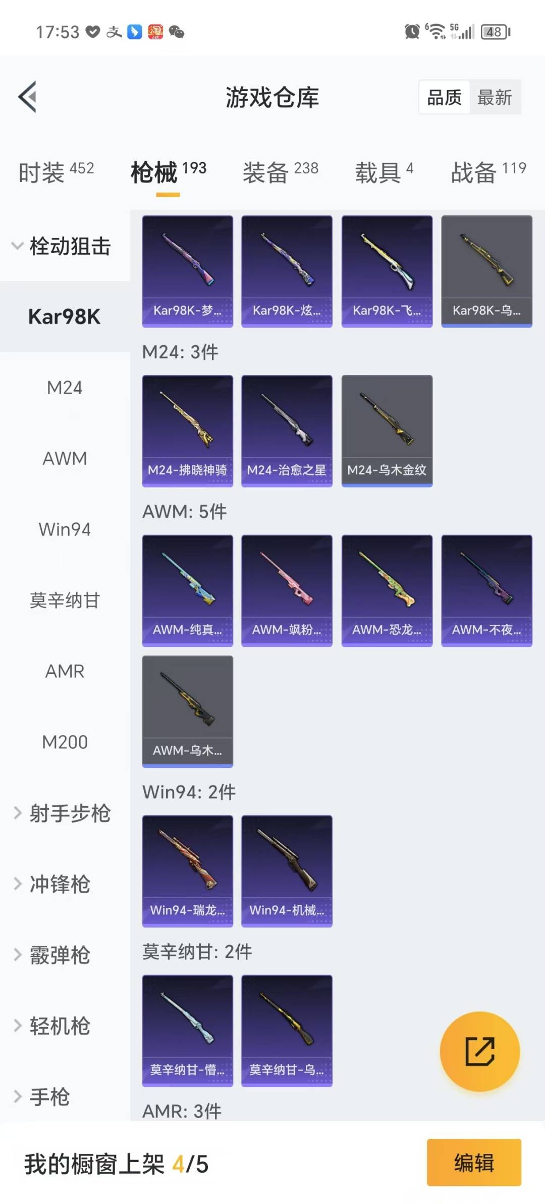 HPQM3271703和平精英账号详情图16 HPQM3271703和平精英账号详情图16