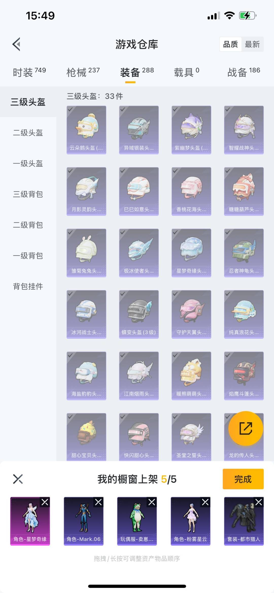 HPQM3271695和平精英账号详情图2 HPQM3271695和平精英账号详情图2