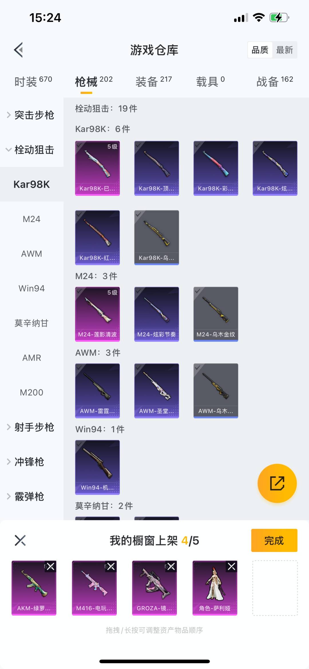 HPQM3271693和平精英账号详情图5 HPQM3271693和平精英账号详情图5