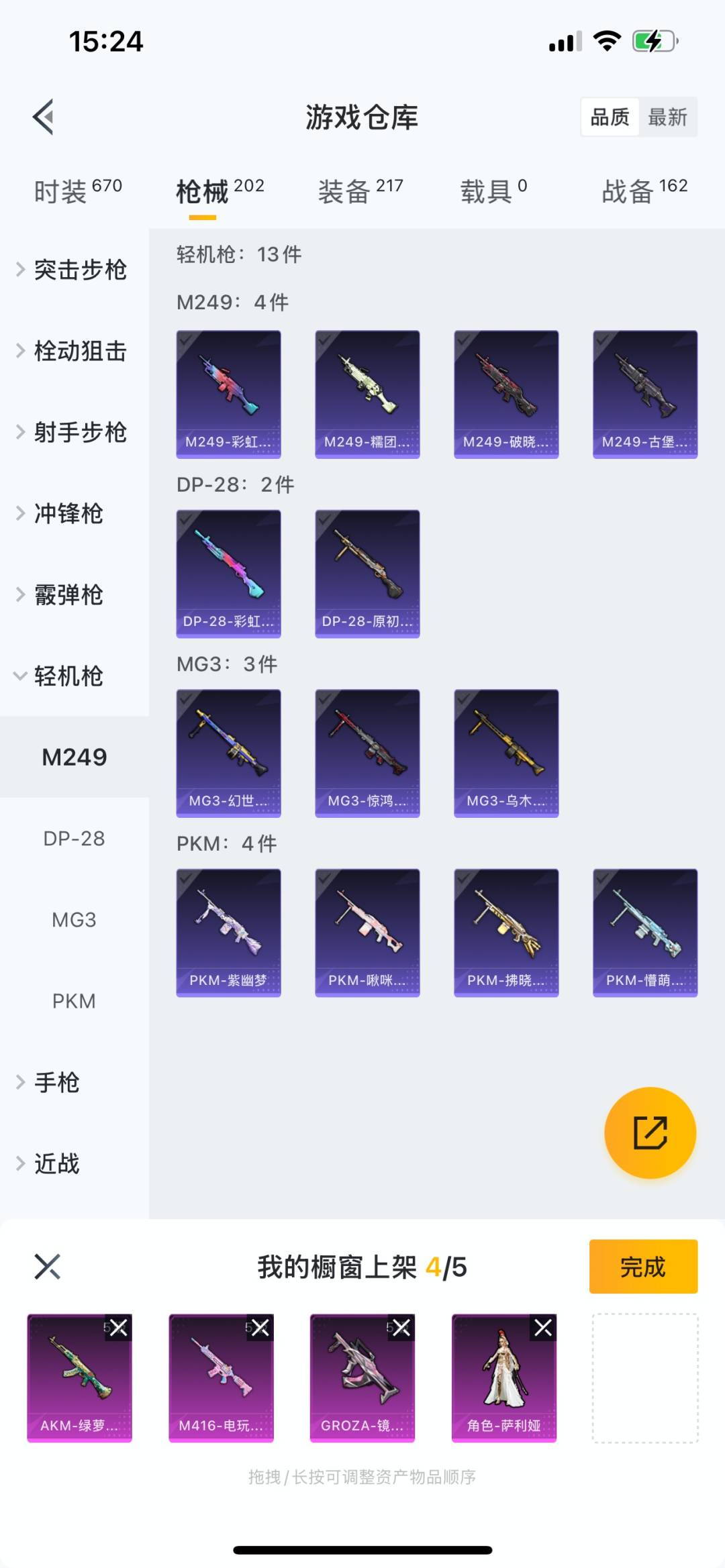HPQM3271693和平精英账号详情图6 HPQM3271693和平精英账号详情图6