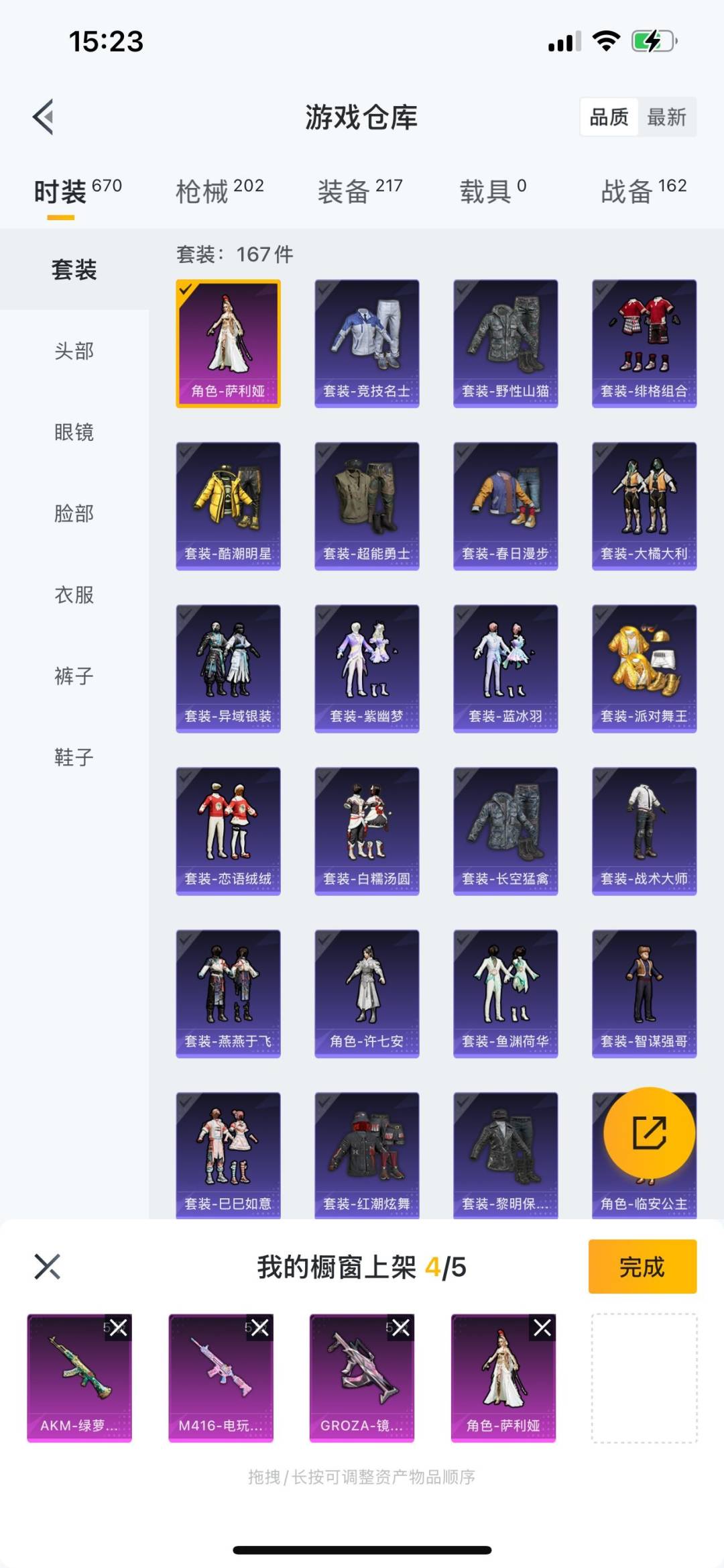 HPQM3271693和平精英账号详情图8 HPQM3271693和平精英账号详情图8