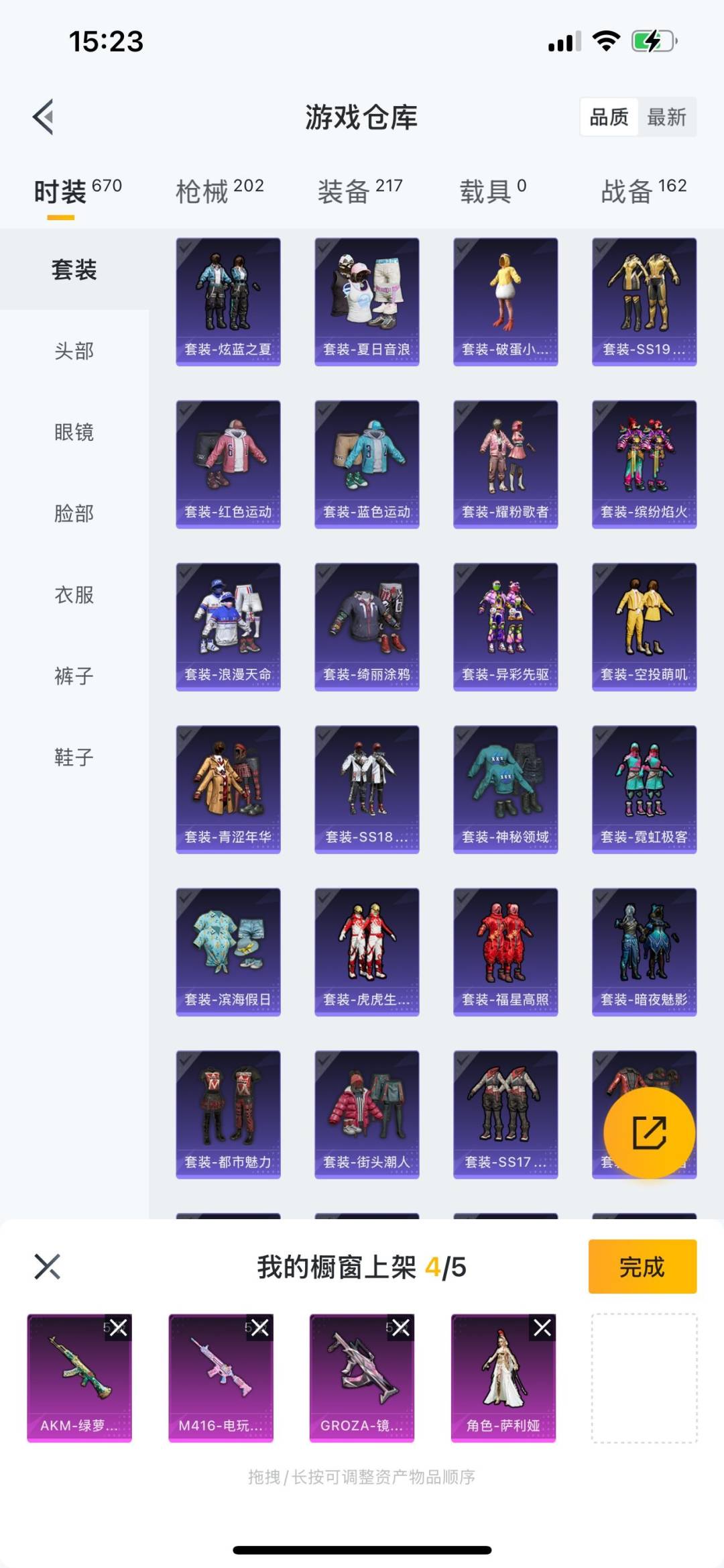 HPQM3271693和平精英账号详情图10 HPQM3271693和平精英账号详情图10