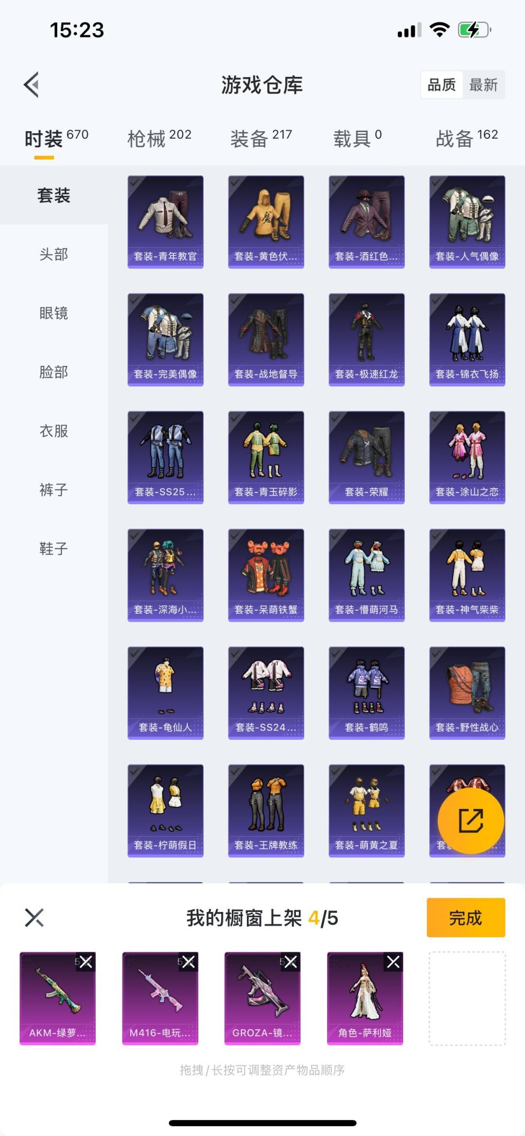 HPQM3271693和平精英账号详情图11 HPQM3271693和平精英账号详情图11