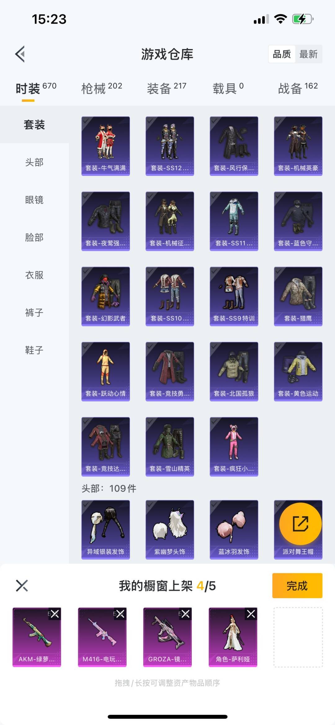 HPQM3271693和平精英账号详情图13 HPQM3271693和平精英账号详情图13