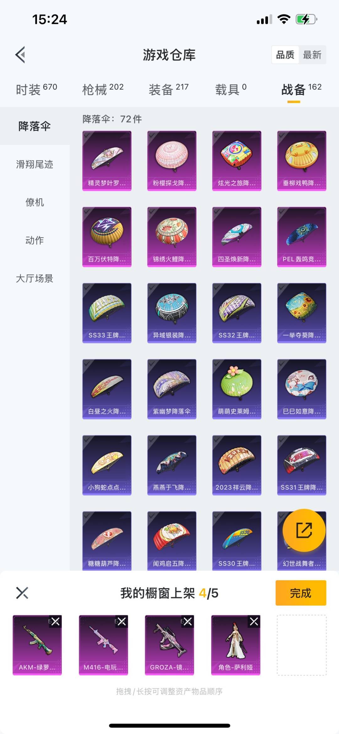 HPQM3271693和平精英账号详情图17 HPQM3271693和平精英账号详情图17