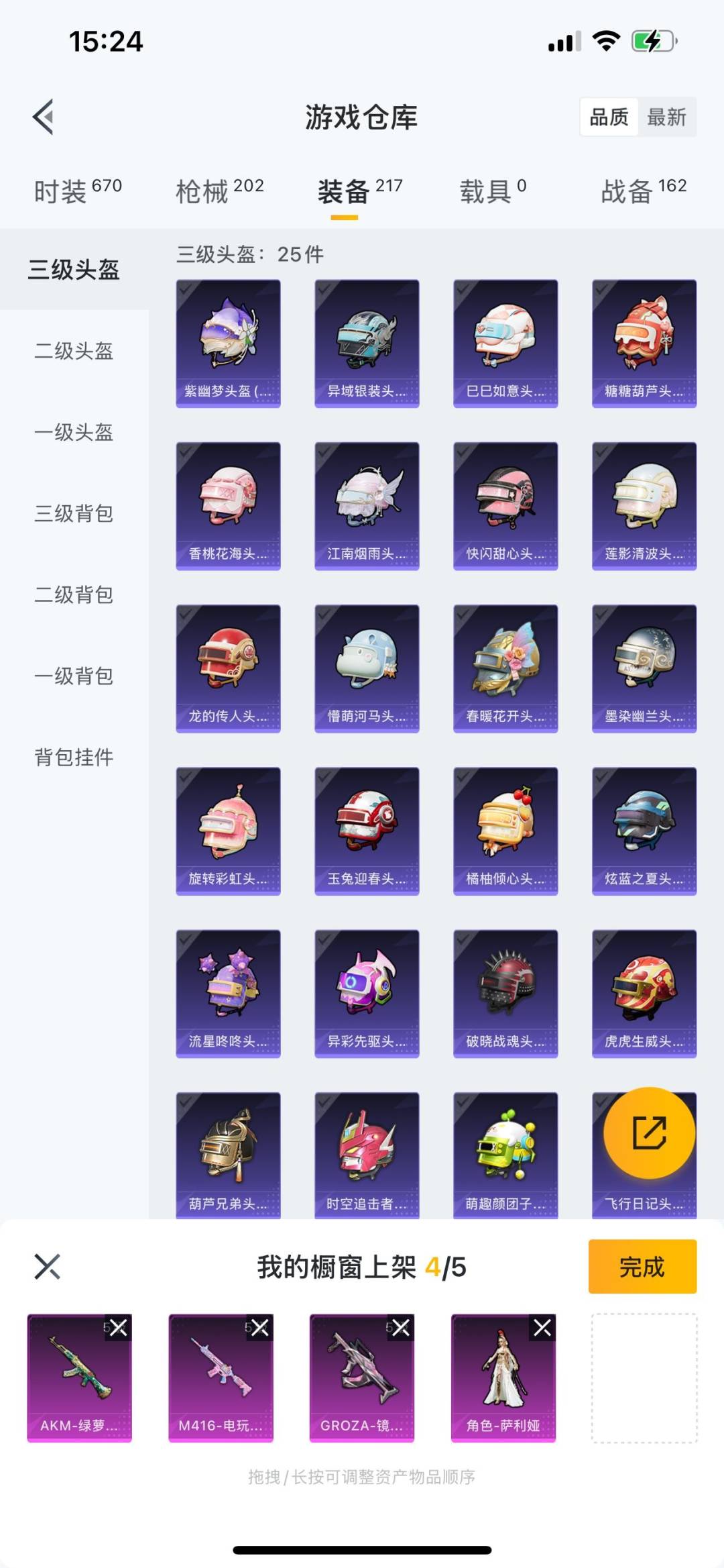HPQM3271693和平精英账号详情图21 HPQM3271693和平精英账号详情图21