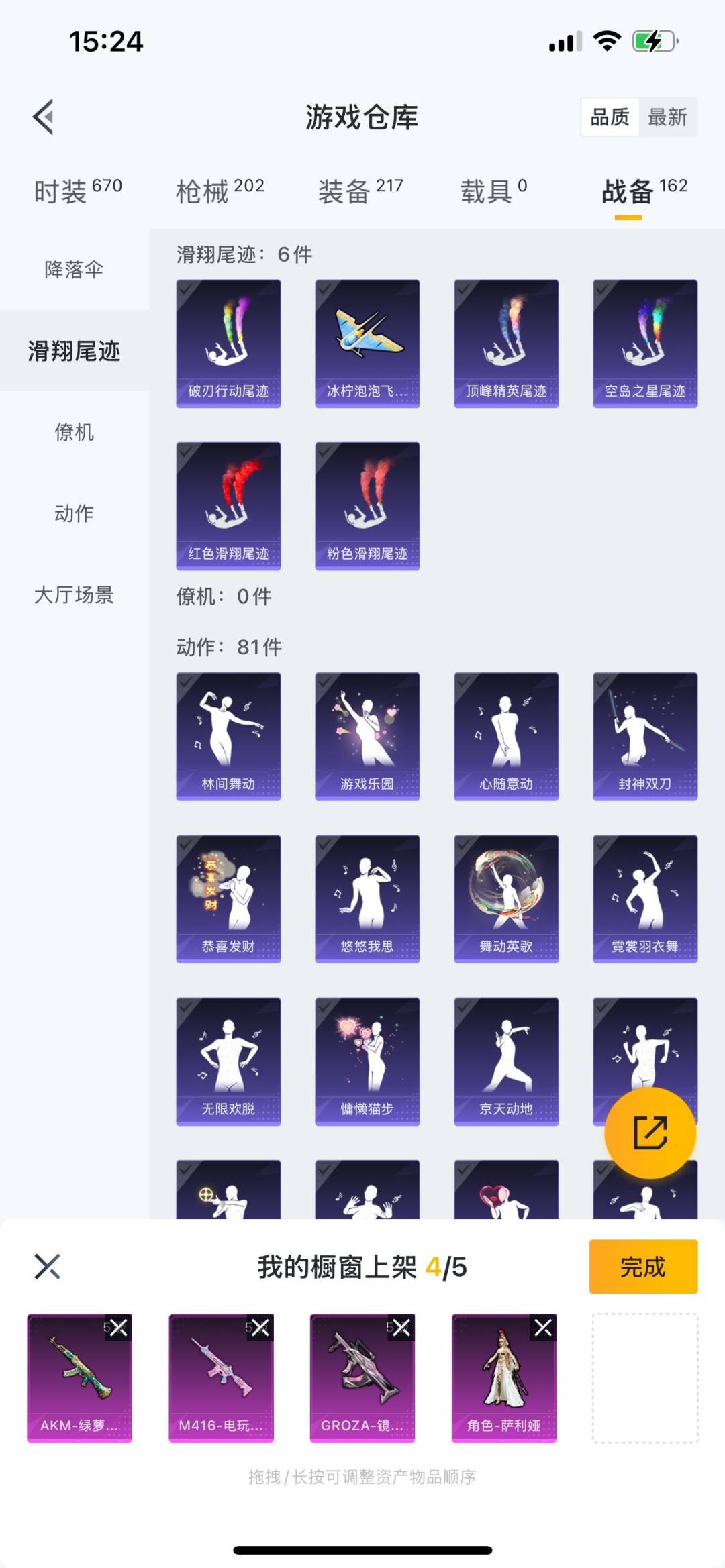 HPQM3271693和平精英账号详情图23 HPQM3271693和平精英账号详情图23