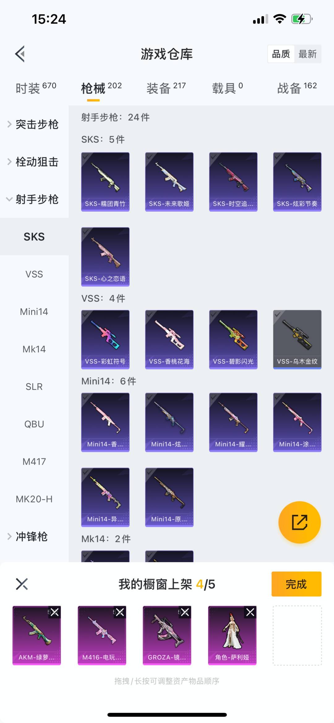 HPQM3271693和平精英账号详情图24 HPQM3271693和平精英账号详情图24