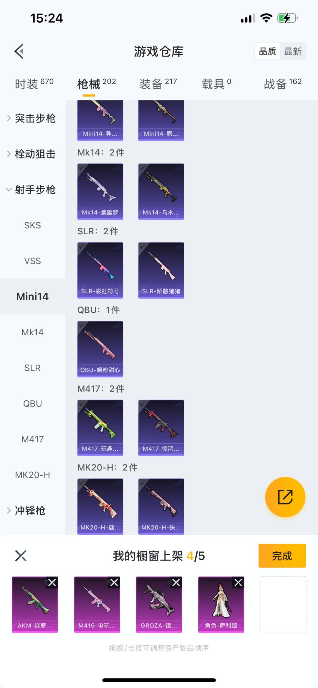 HPQM3271693和平精英账号详情图25 HPQM3271693和平精英账号详情图25