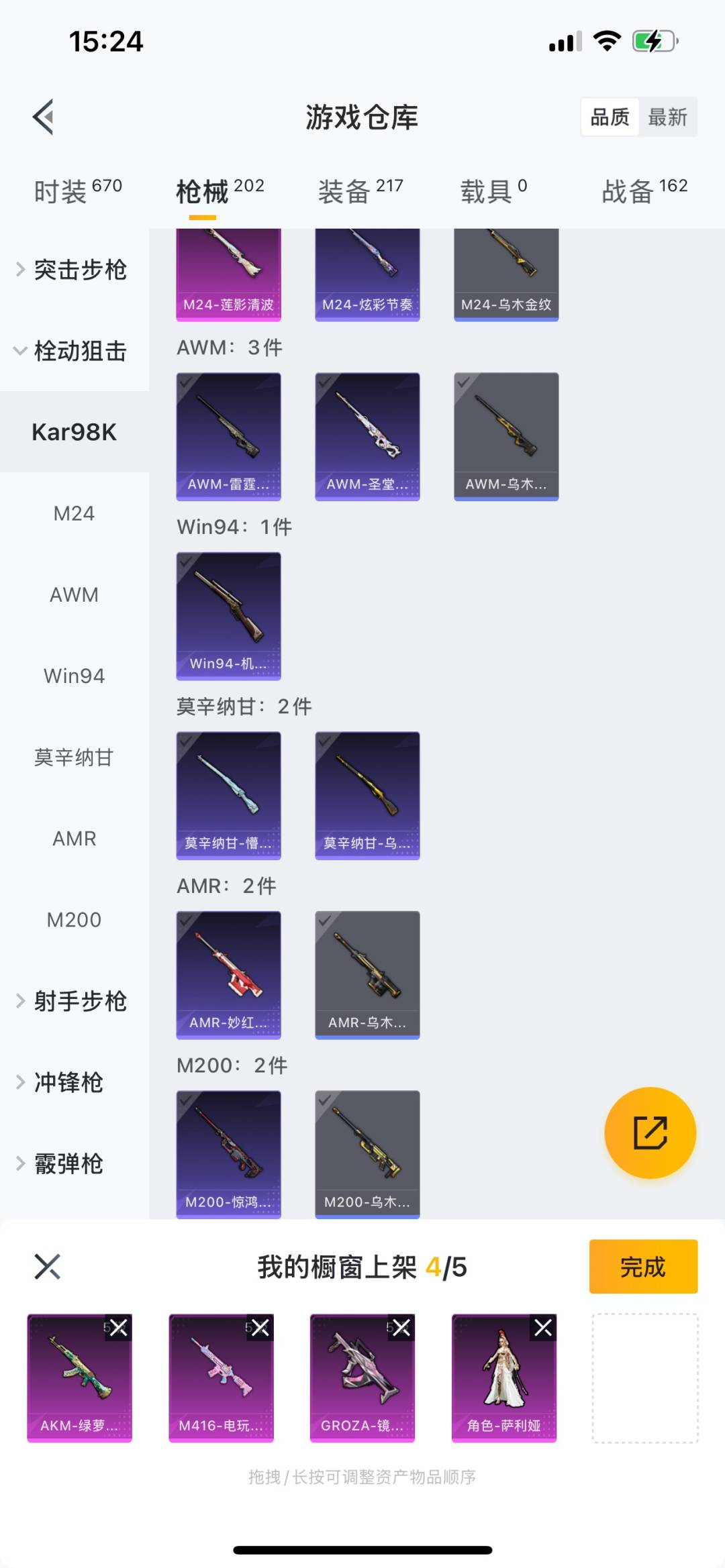 HPQM3271693和平精英账号详情图28 HPQM3271693和平精英账号详情图28