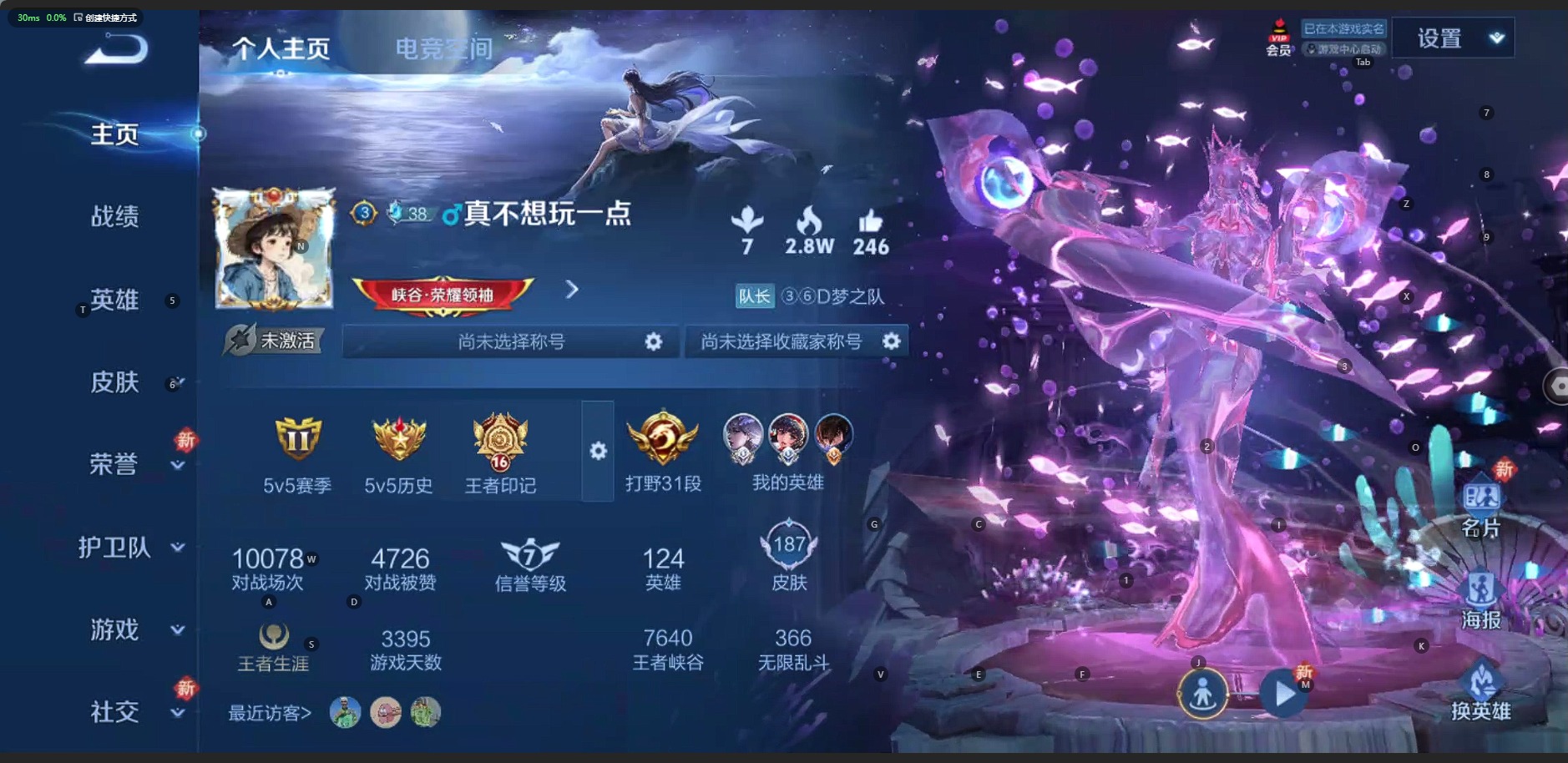 WZQM3178238王者荣耀账号详情图2 WZQM3178238王者荣耀账号详情图2