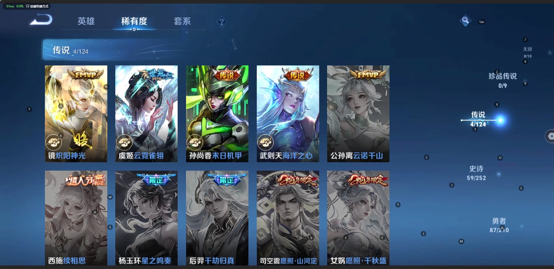 WZQM3178238王者荣耀账号详情图3 WZQM3178238王者荣耀账号详情图3